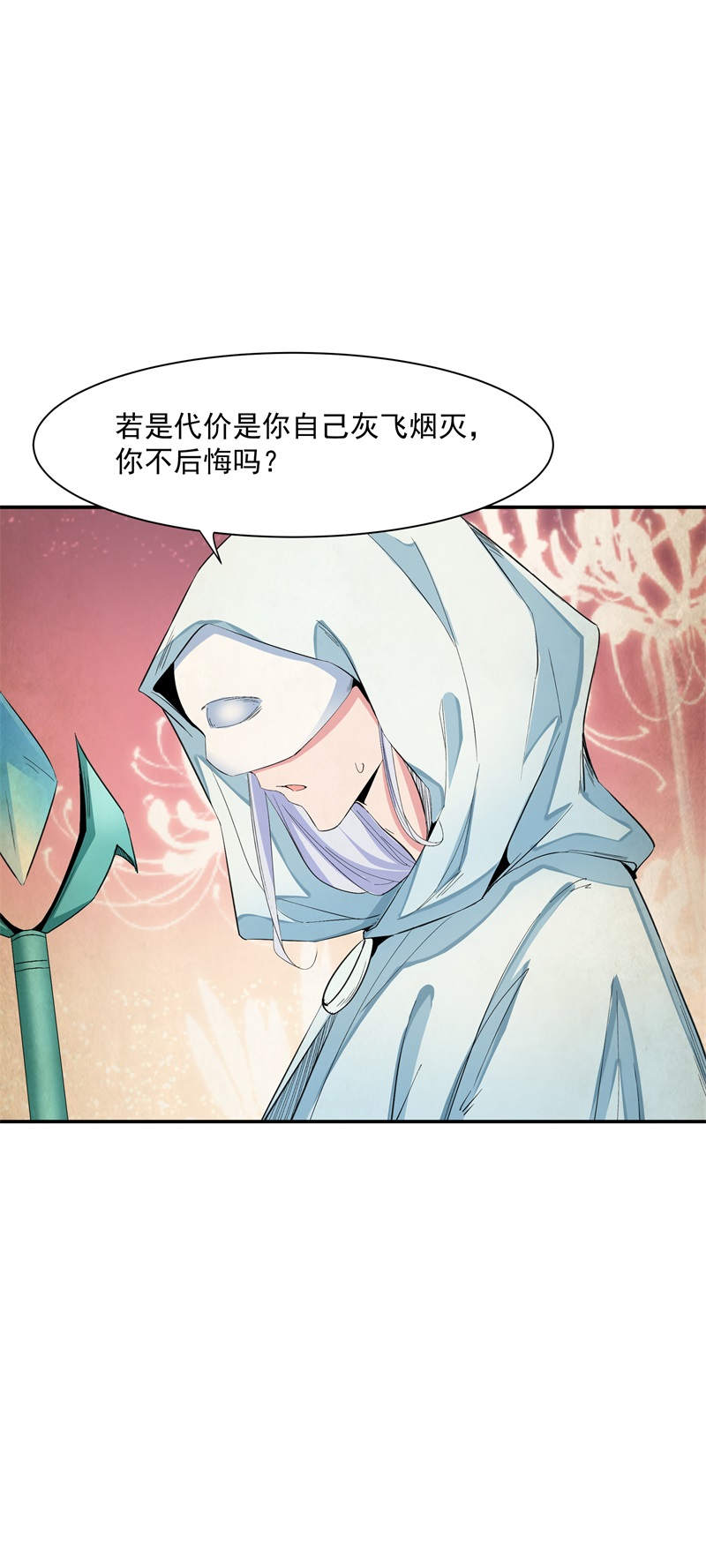 上仙，缺猫否？司命与白虎