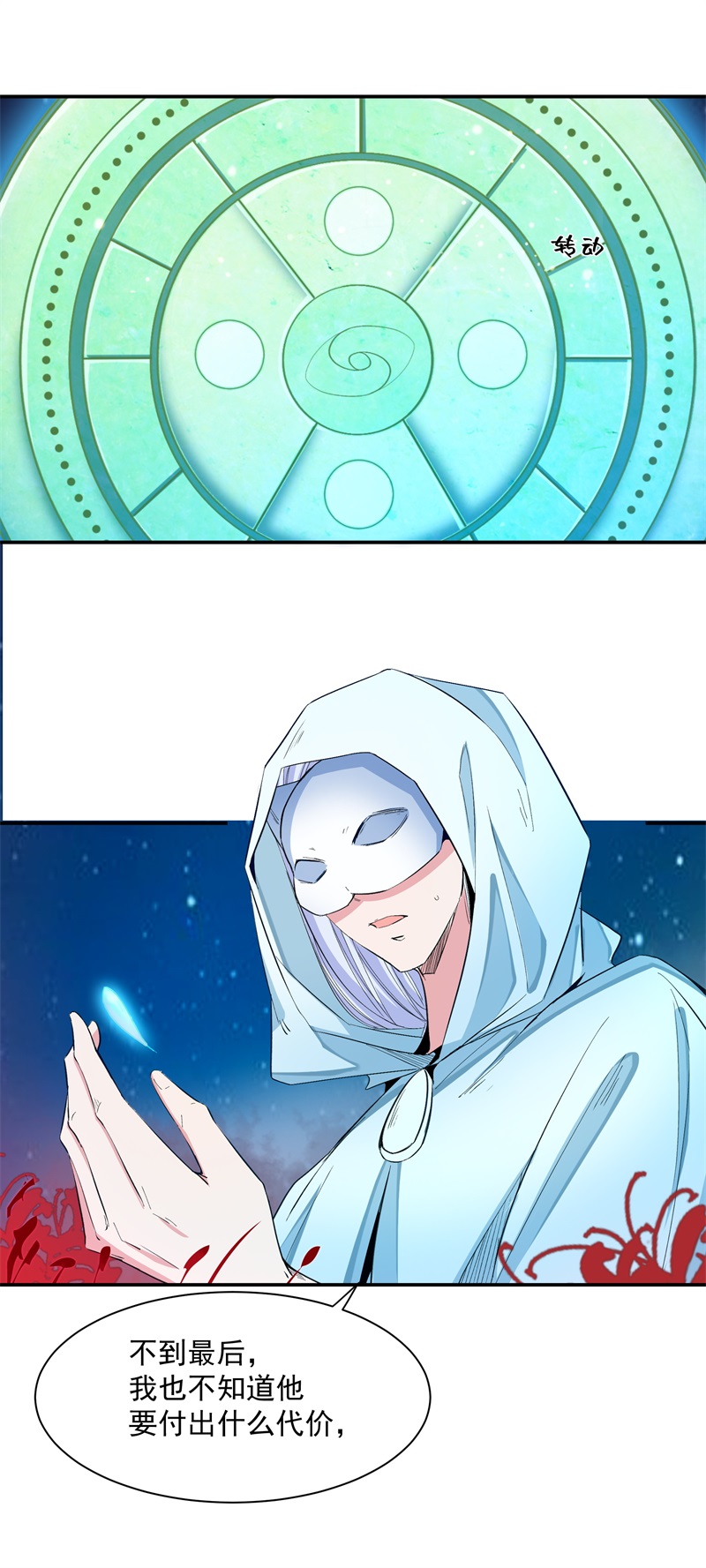 上仙，缺猫否？司命与白虎