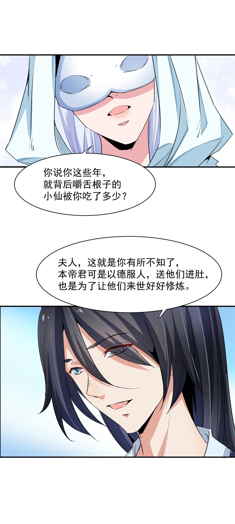 上仙，缺猫否？司命与白虎