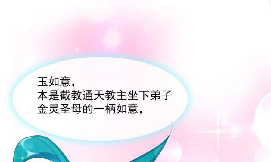 上仙，缺猫否？玉如意