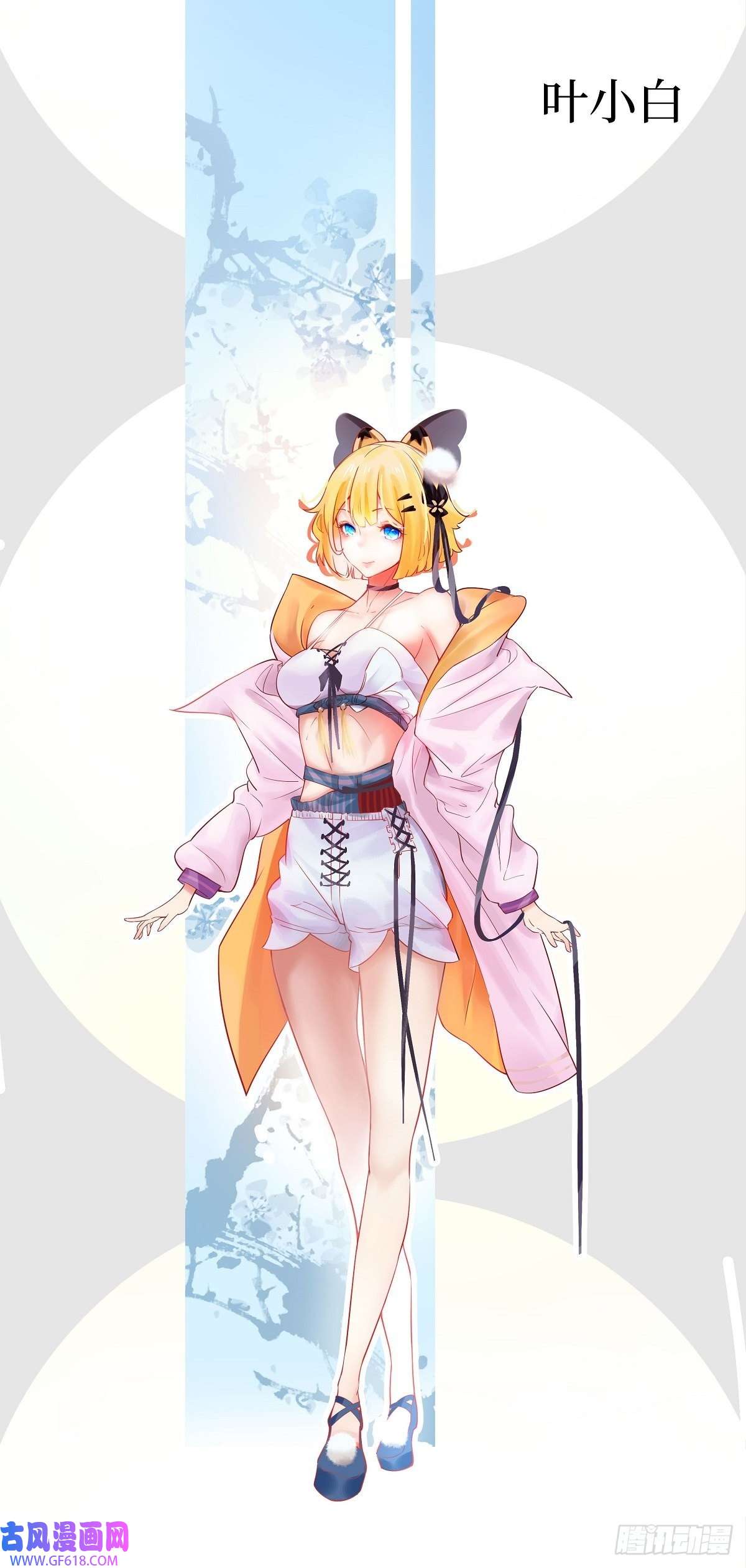 废土时代：我带全家去修仙一个姑娘