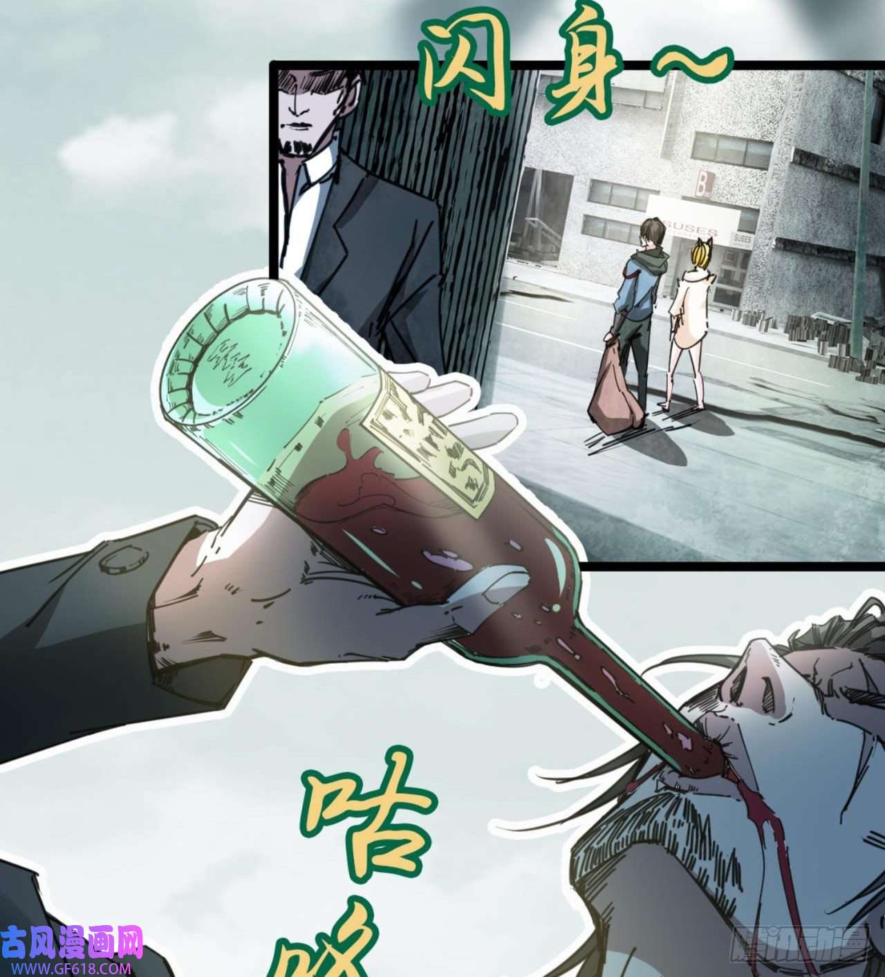 废土时代：我带全家去修仙人间有人，生生不息