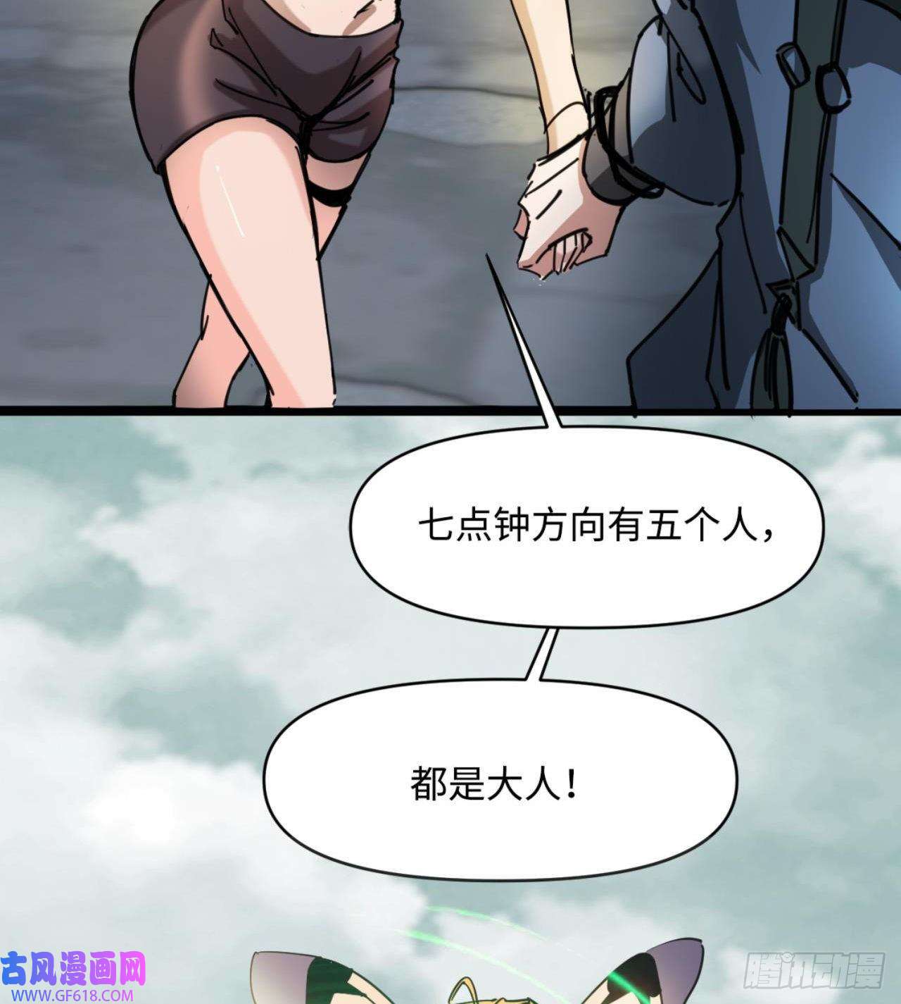 废土时代：我带全家去修仙人间有人，生生不息