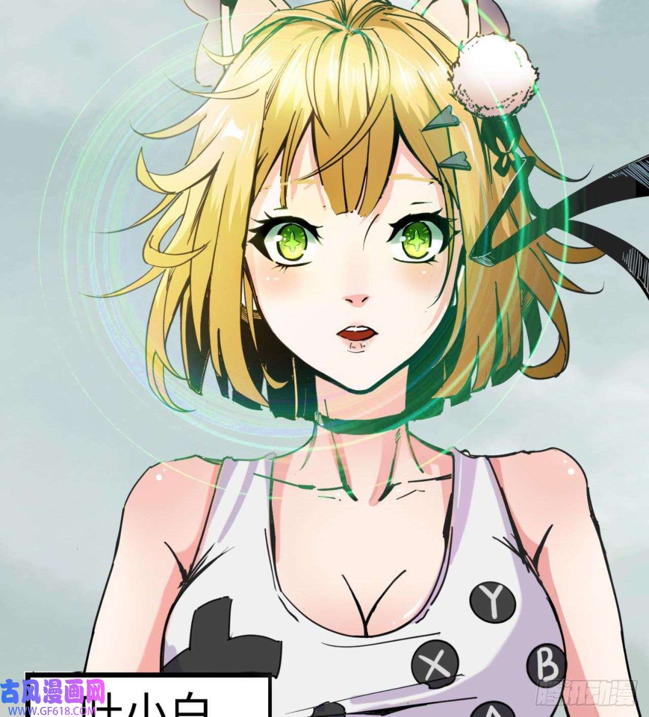 废土时代：我带全家去修仙人间有人，生生不息