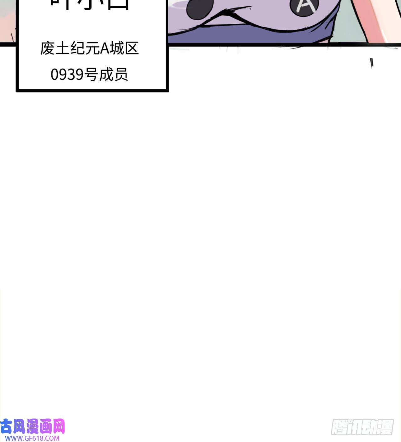 废土时代：我带全家去修仙人间有人，生生不息