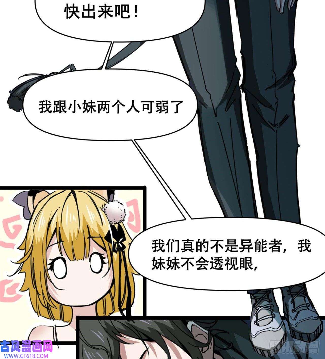 废土时代：我带全家去修仙人间有人，生生不息