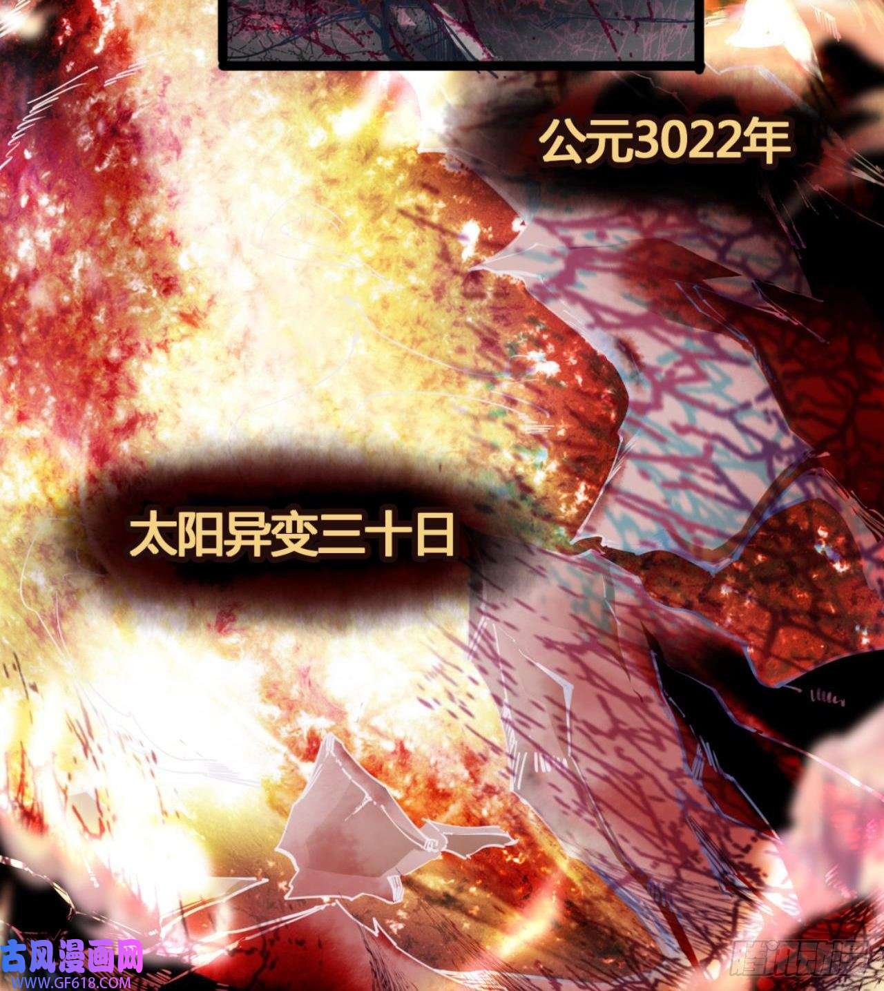 废土时代：我带全家去修仙人间有人，生生不息