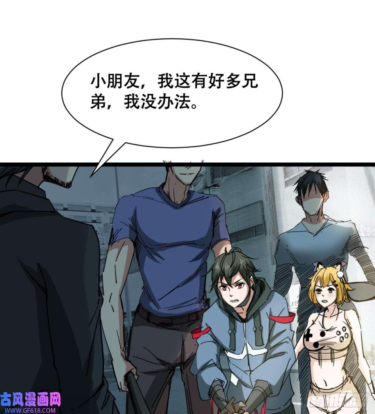 废土时代：我带全家去修仙人间有人，生生不息