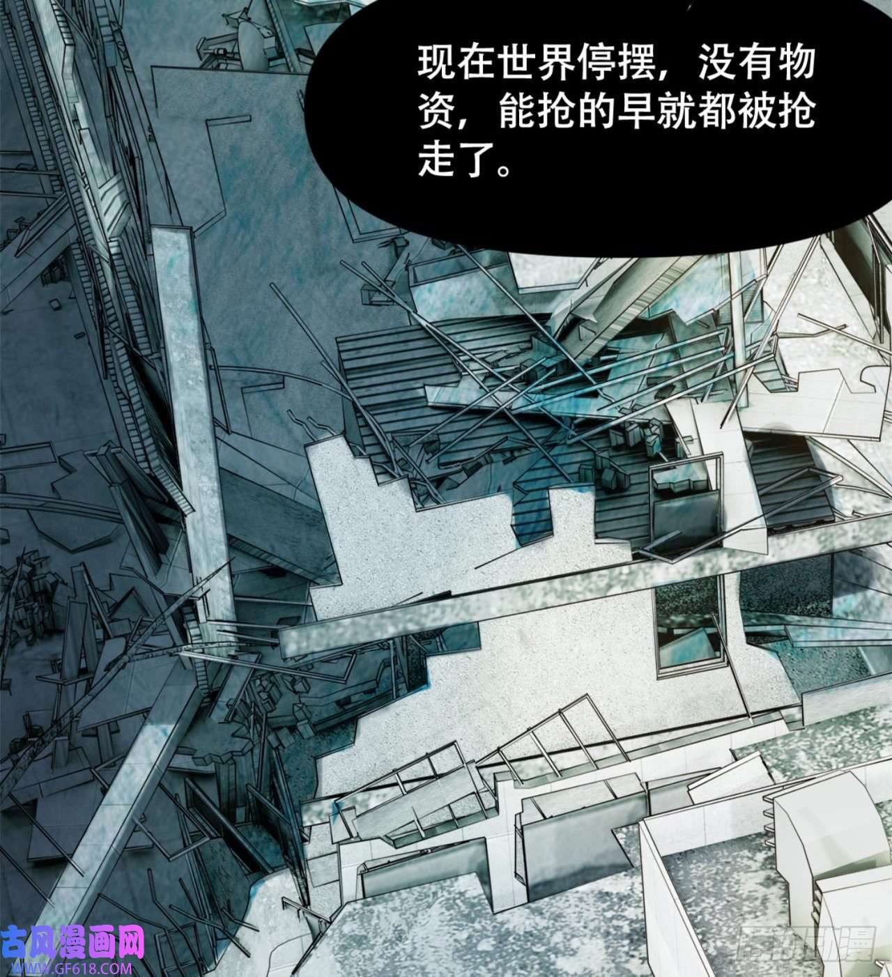 废土时代：我带全家去修仙人间有人，生生不息