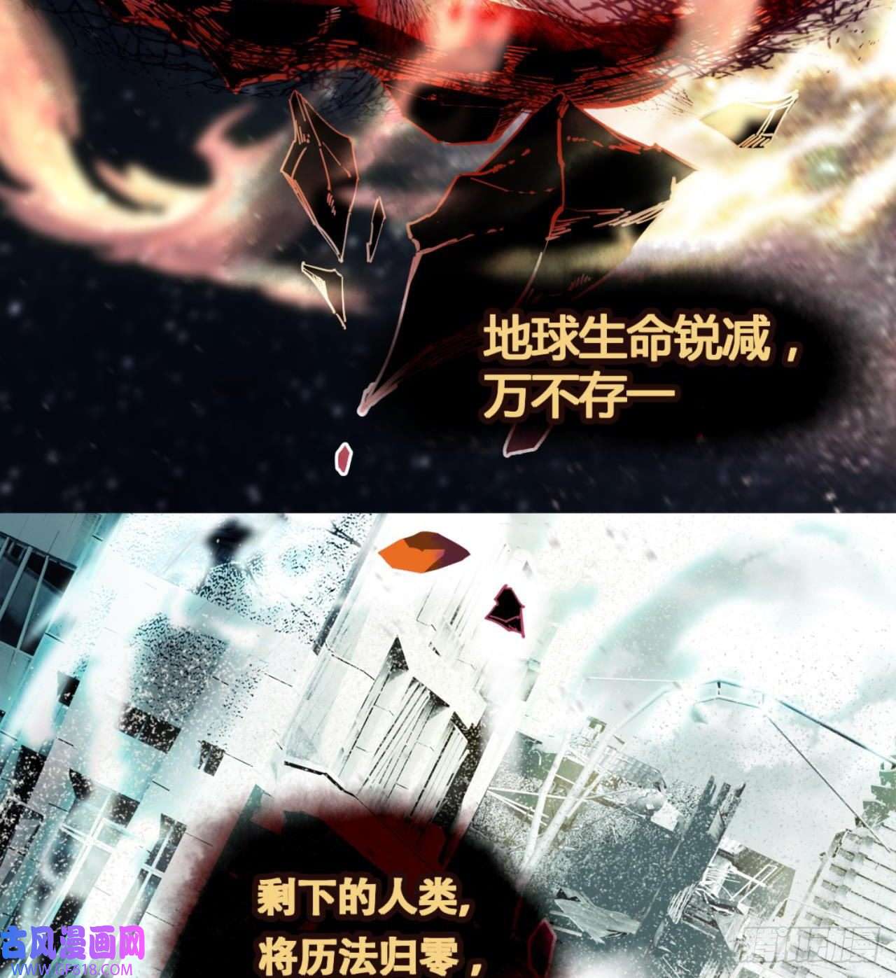 废土时代：我带全家去修仙人间有人，生生不息