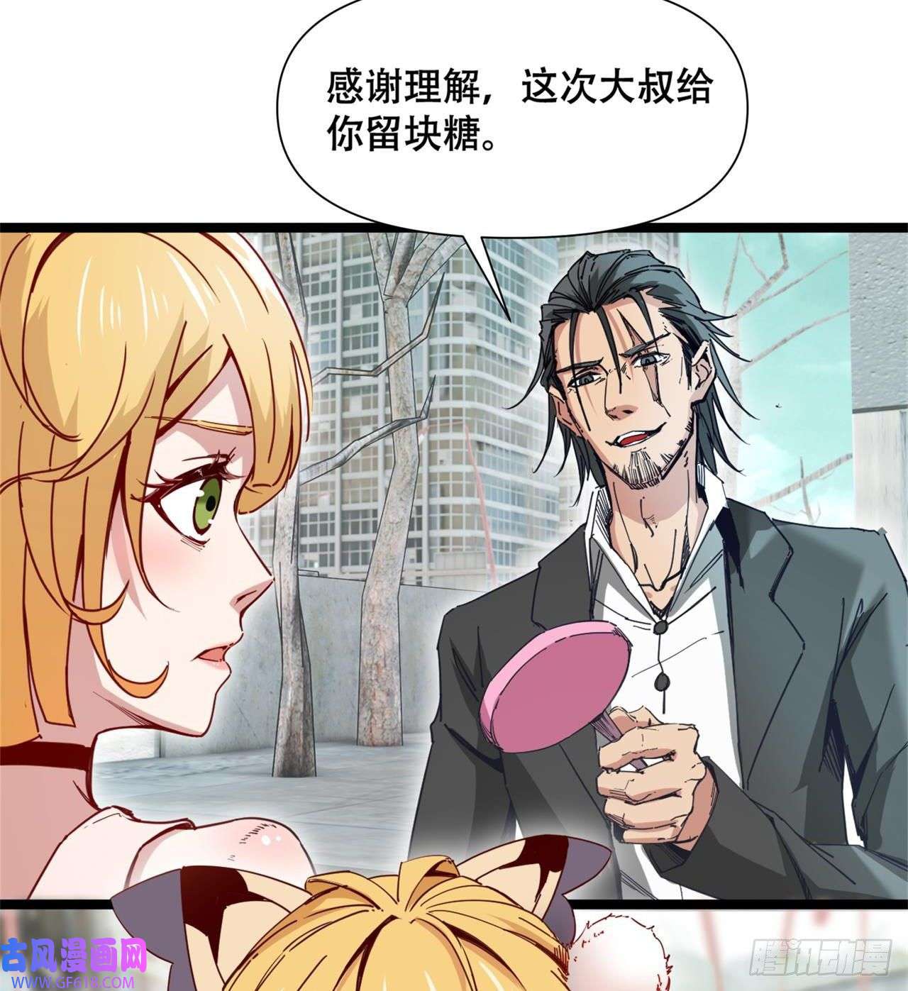 废土时代：我带全家去修仙人间有人，生生不息