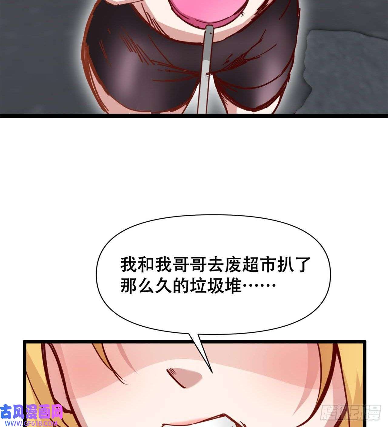 废土时代：我带全家去修仙人间有人，生生不息