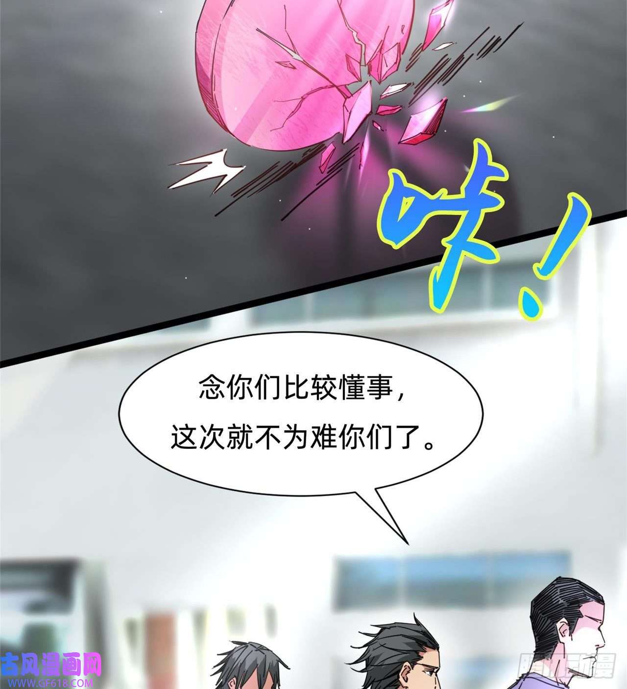 废土时代：我带全家去修仙人间有人，生生不息