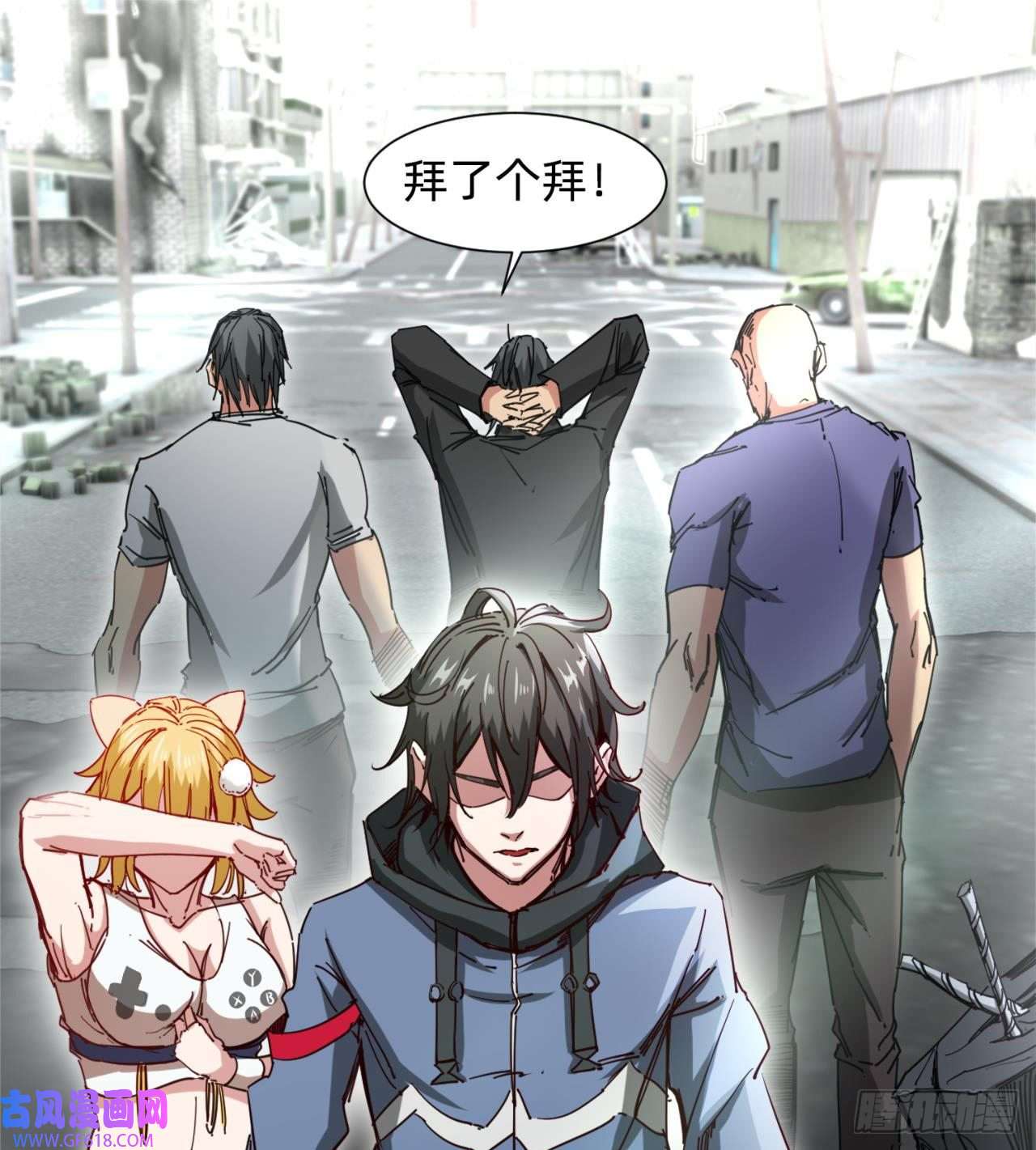 废土时代：我带全家去修仙人间有人，生生不息