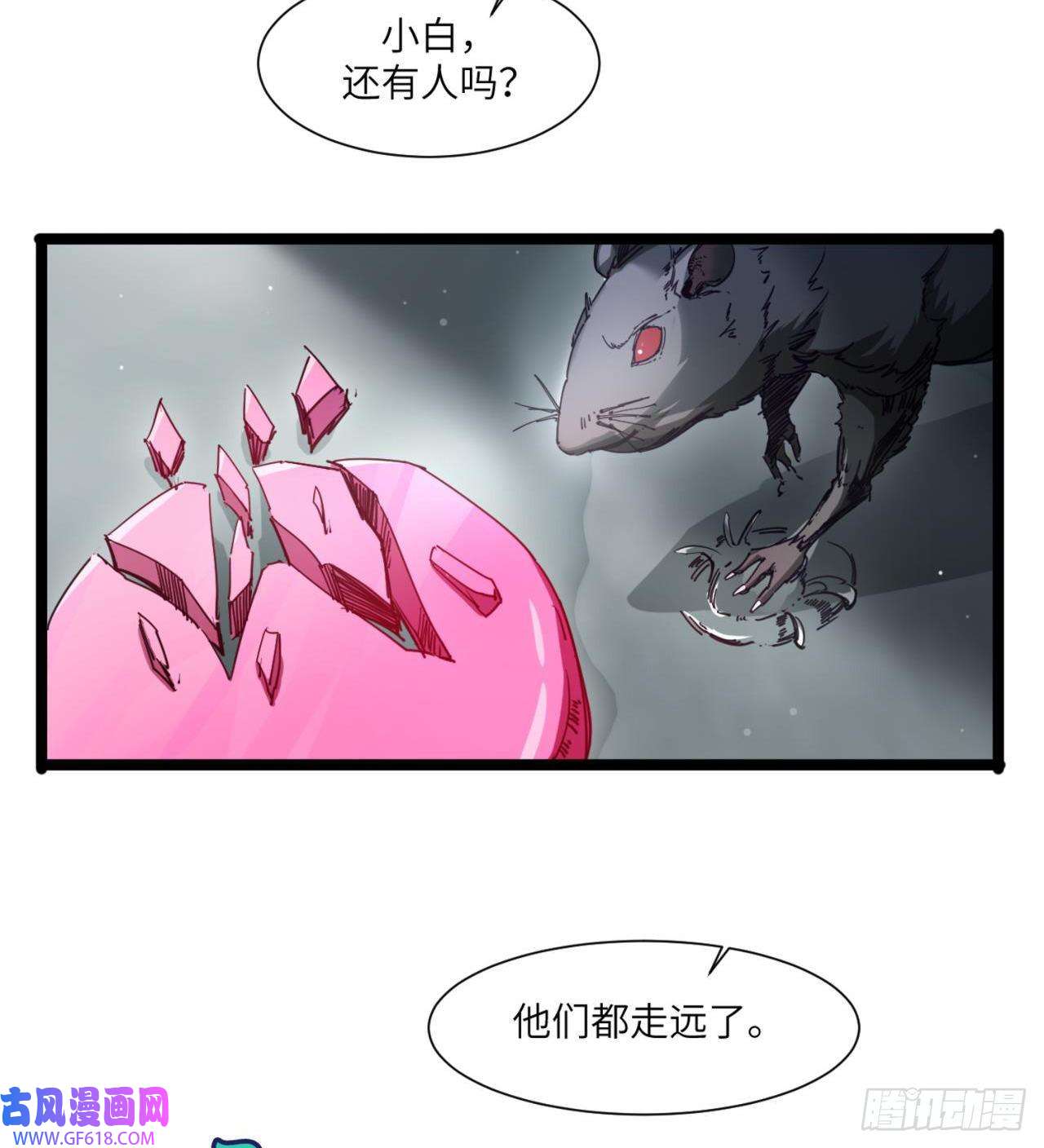 废土时代：我带全家去修仙人间有人，生生不息