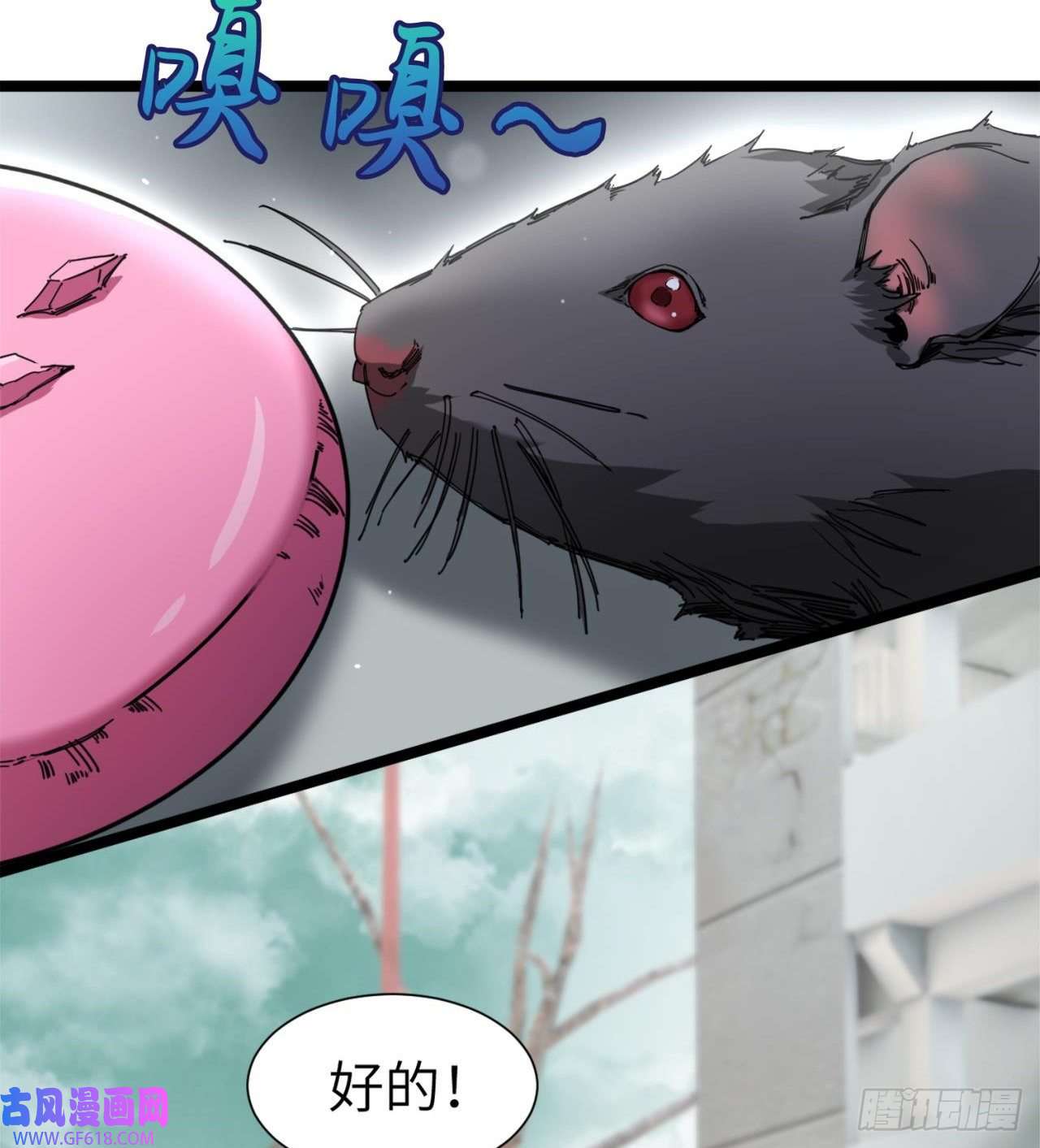 废土时代：我带全家去修仙人间有人，生生不息