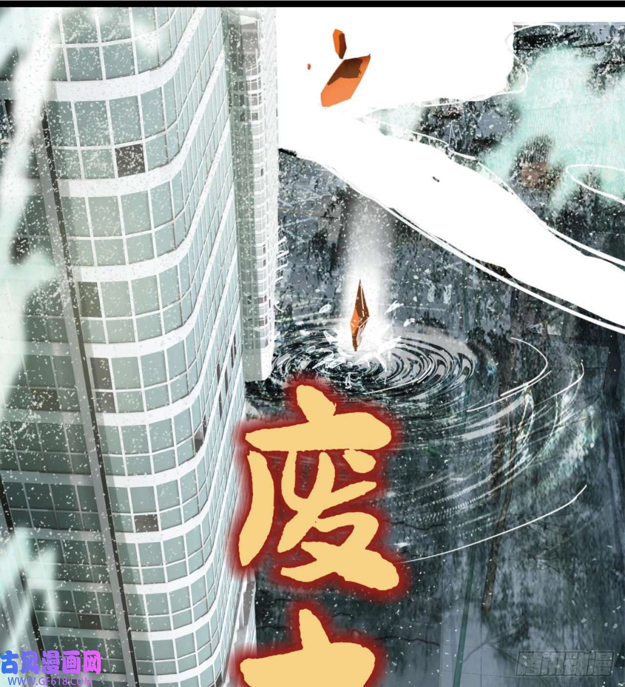 废土时代：我带全家去修仙人间有人，生生不息