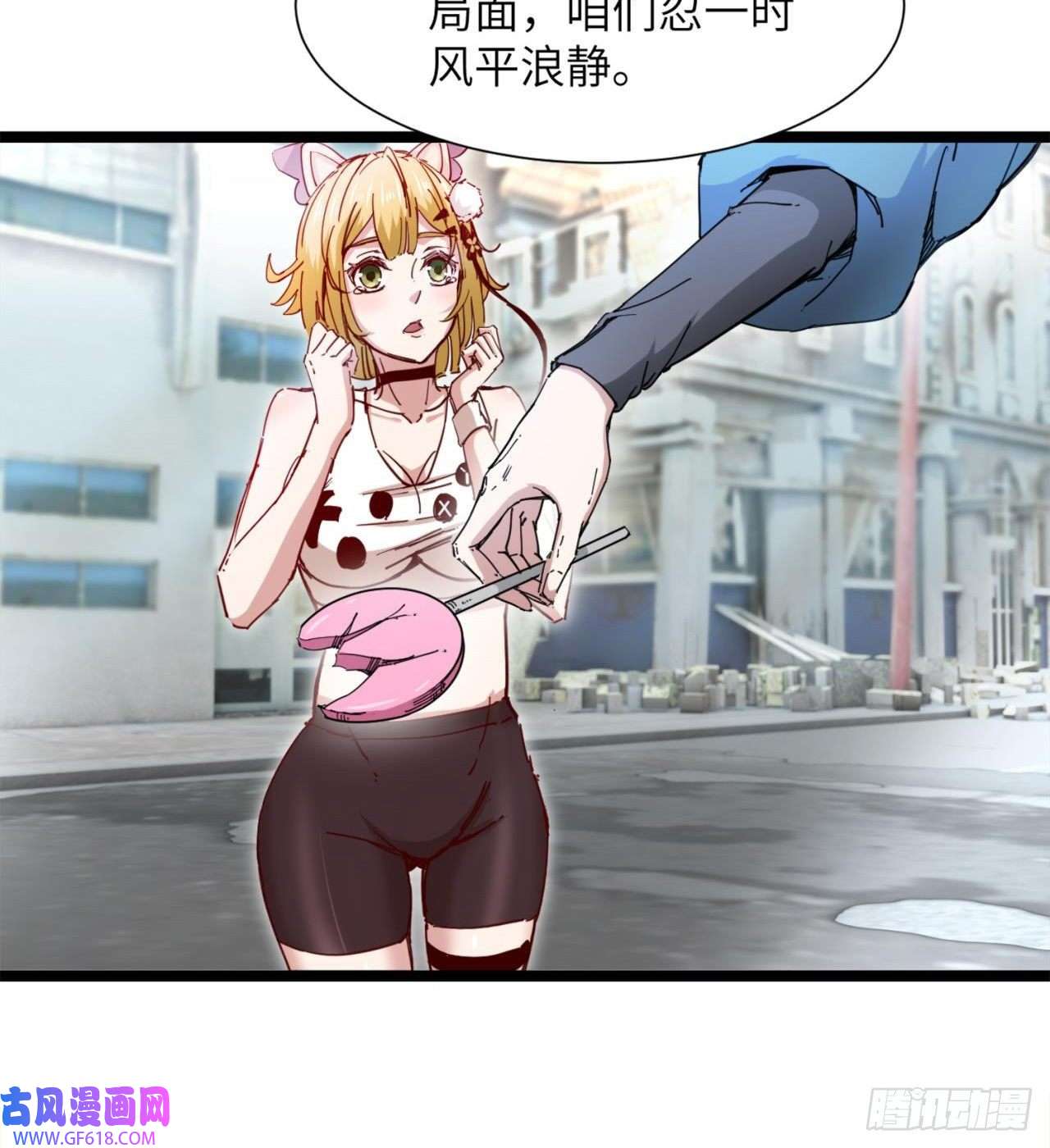 废土时代：我带全家去修仙人间有人，生生不息