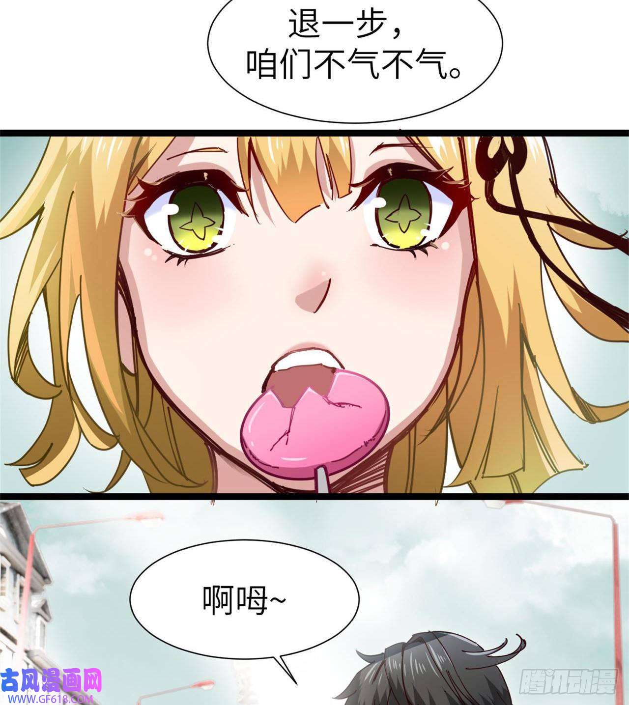 废土时代：我带全家去修仙人间有人，生生不息