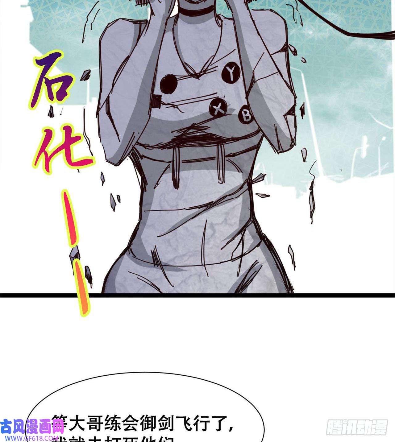 废土时代：我带全家去修仙人间有人，生生不息