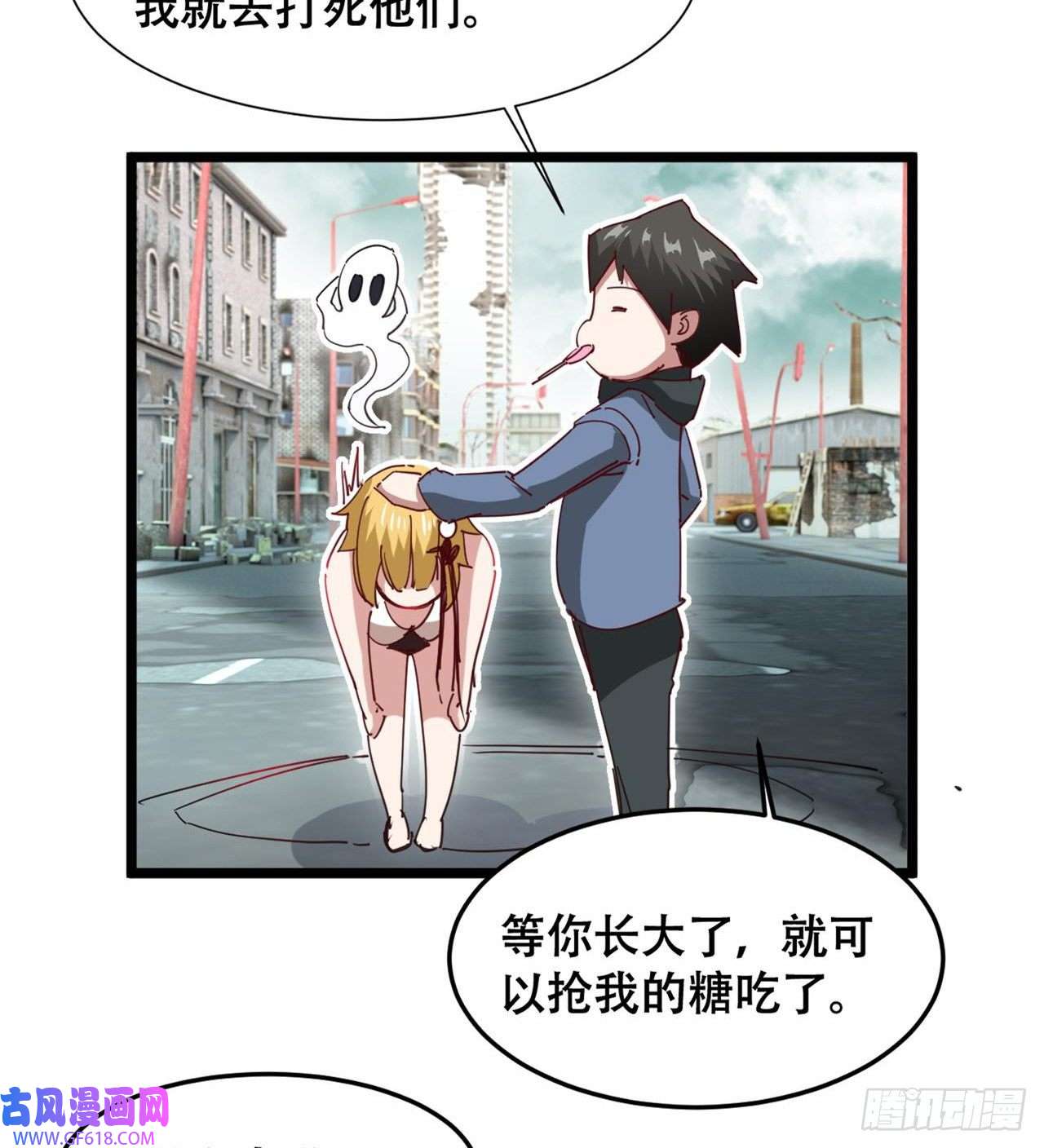 废土时代：我带全家去修仙人间有人，生生不息