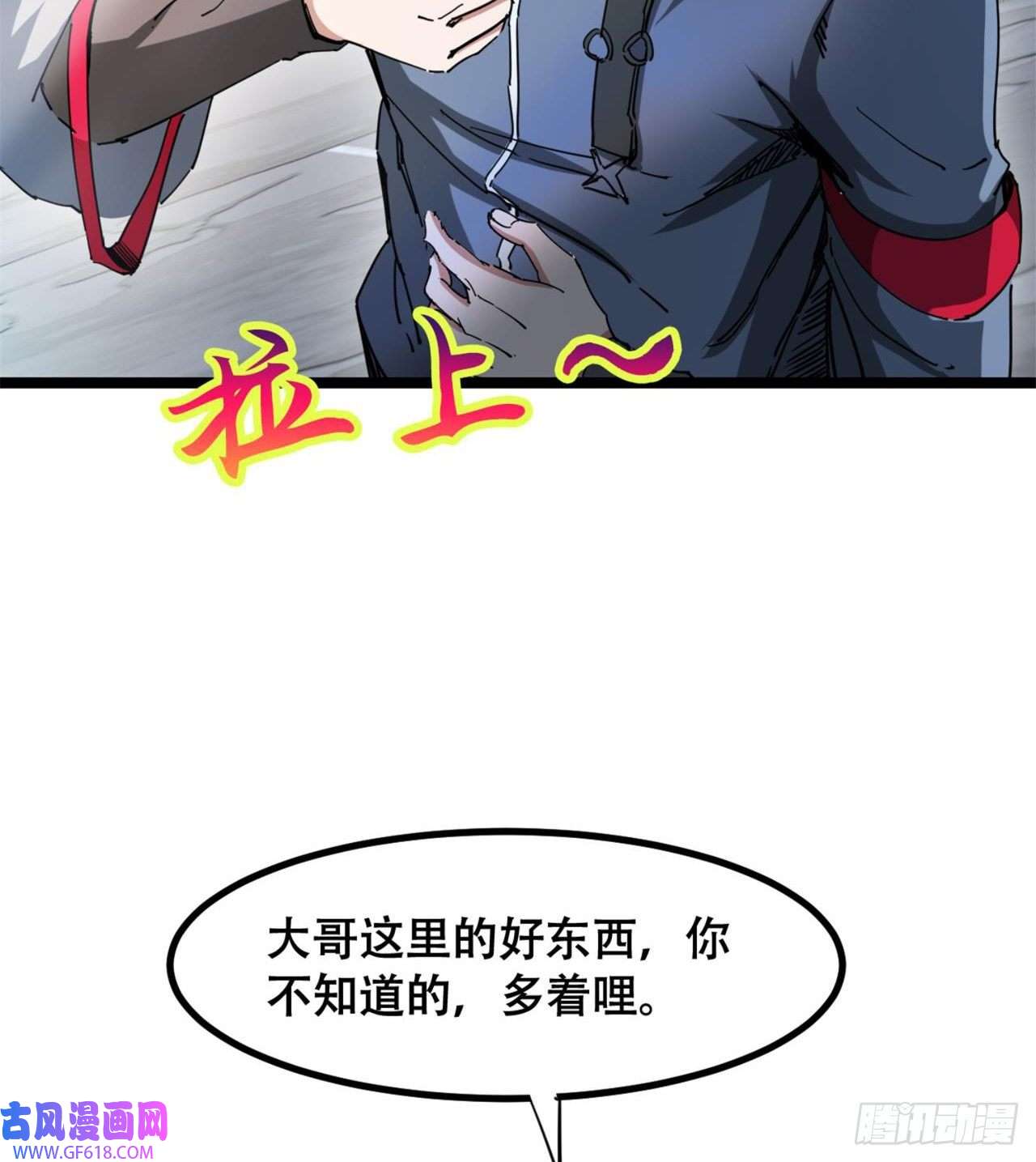 废土时代：我带全家去修仙人间有人，生生不息