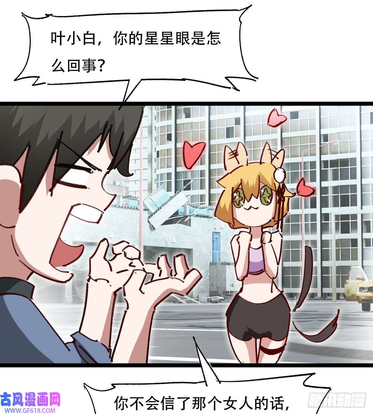 废土时代：我带全家去修仙原来你会飞