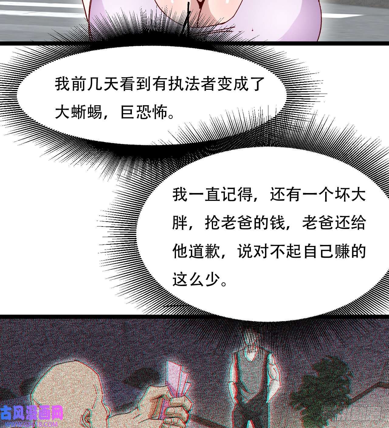 废土时代：我带全家去修仙原来你会飞