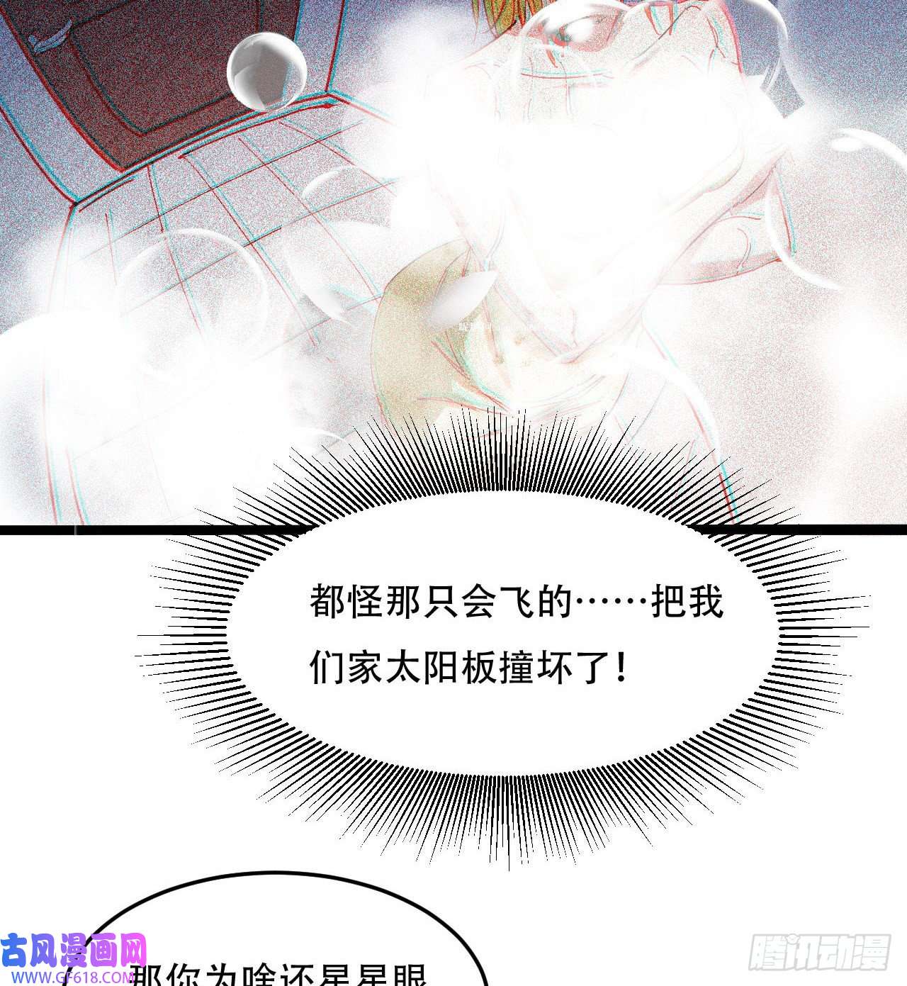 废土时代：我带全家去修仙原来你会飞