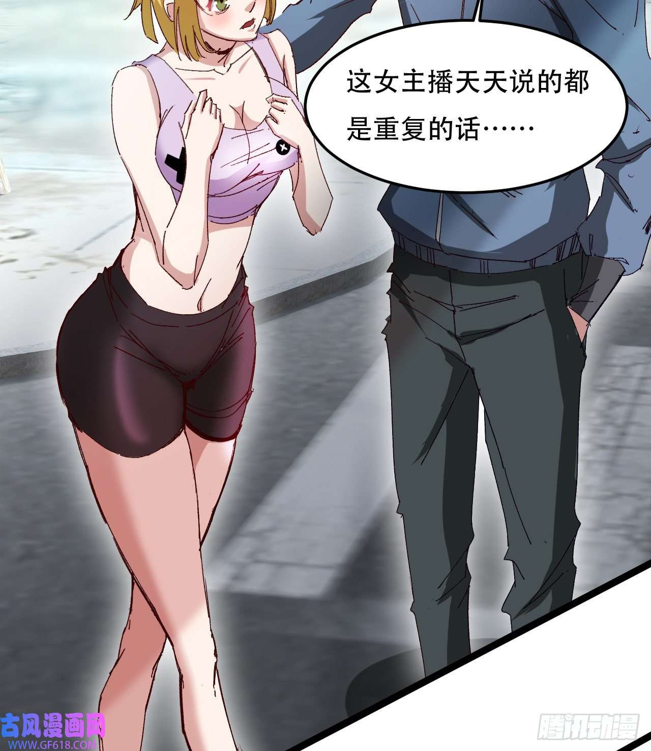 废土时代：我带全家去修仙原来你会飞