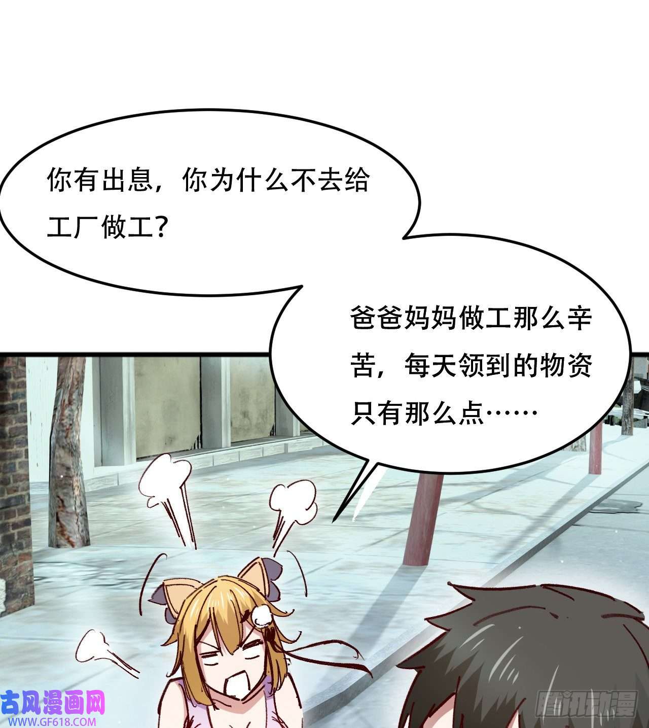 废土时代：我带全家去修仙原来你会飞