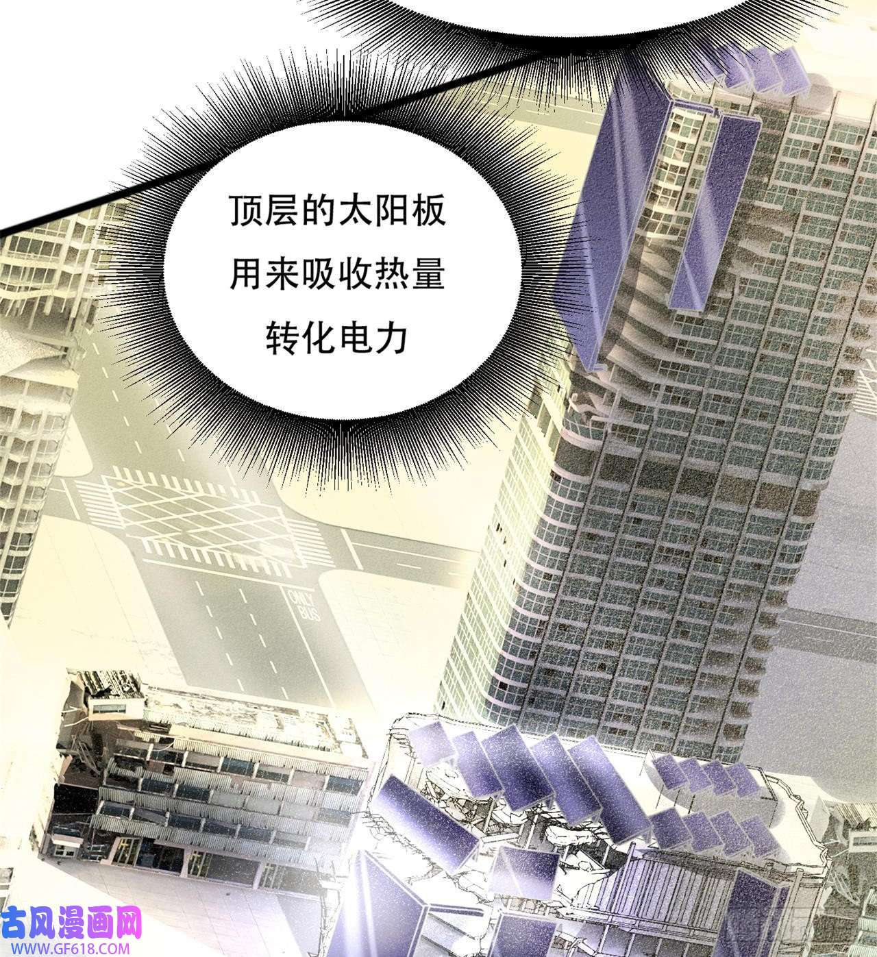 废土时代：我带全家去修仙原来你会飞