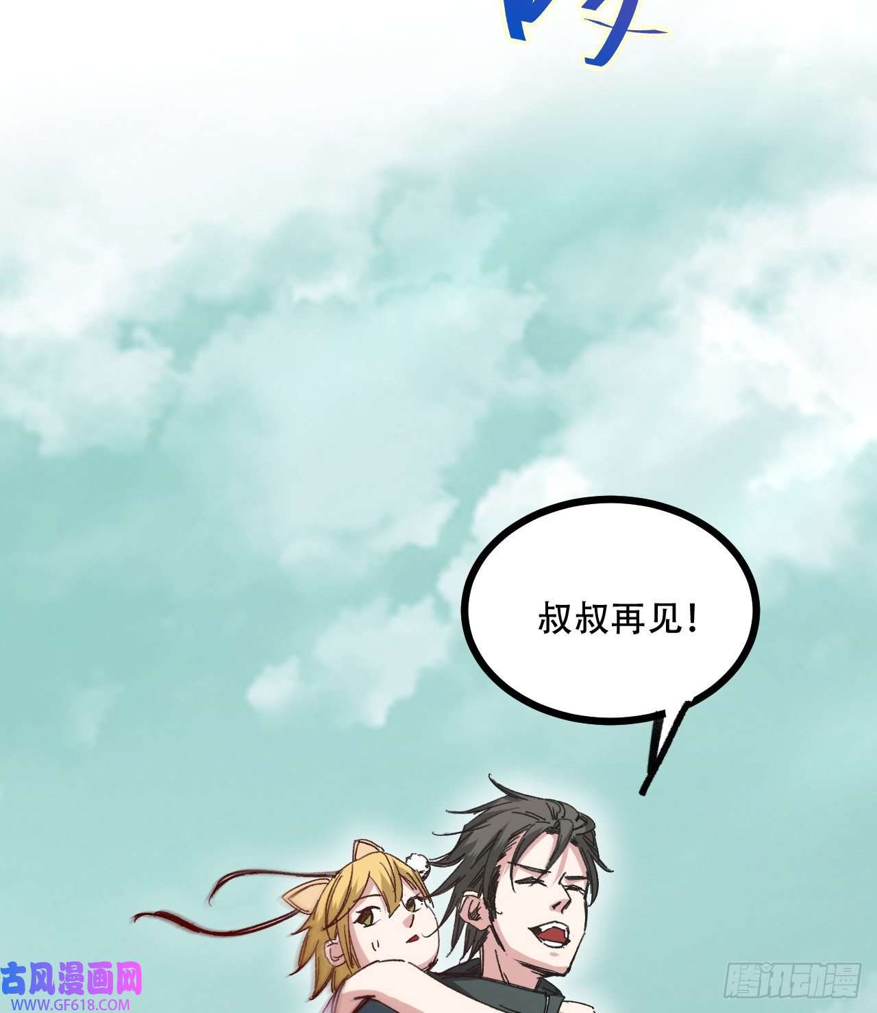 废土时代：我带全家去修仙原来你会飞