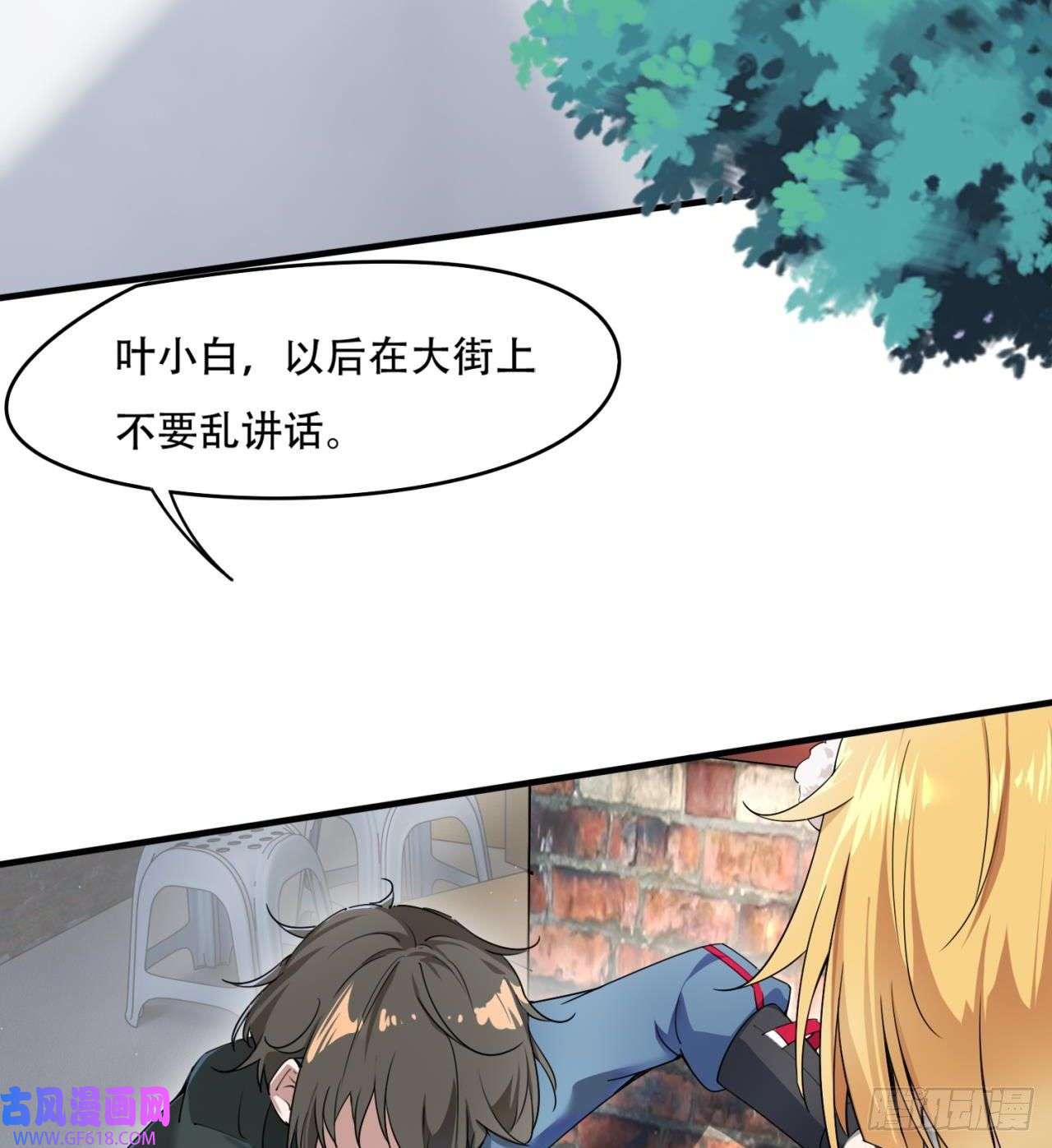 废土时代：我带全家去修仙原来你会飞