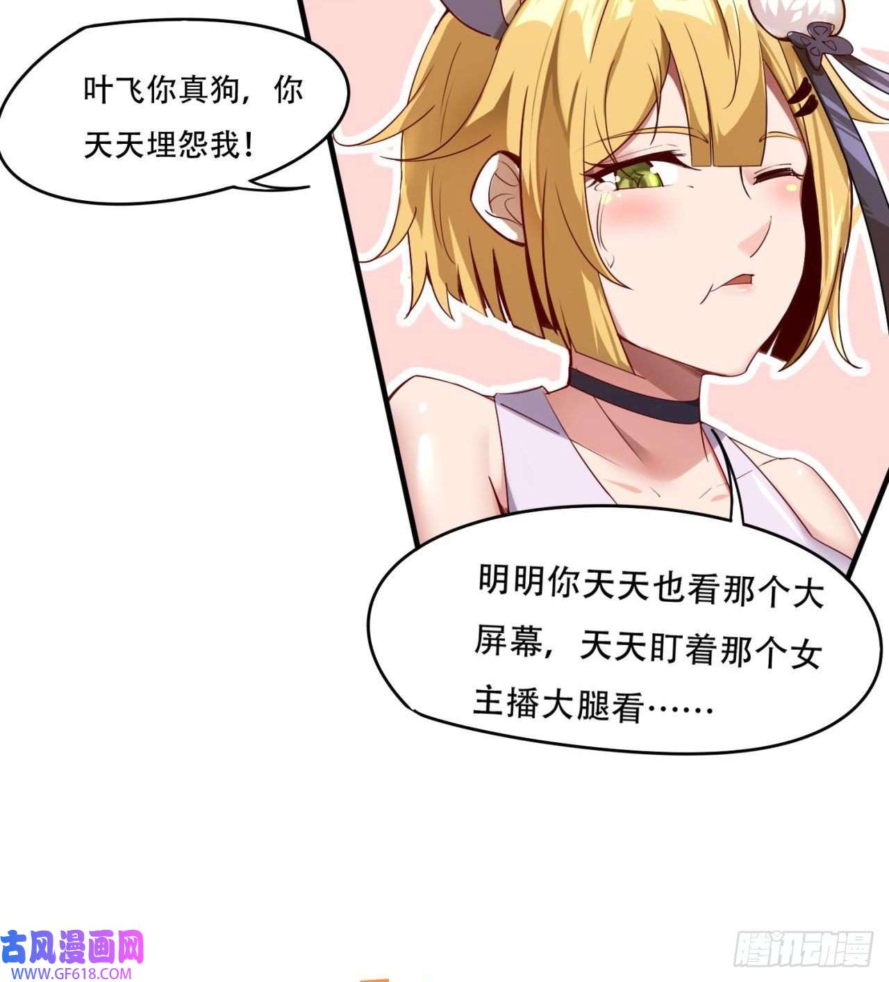 废土时代：我带全家去修仙原来你会飞