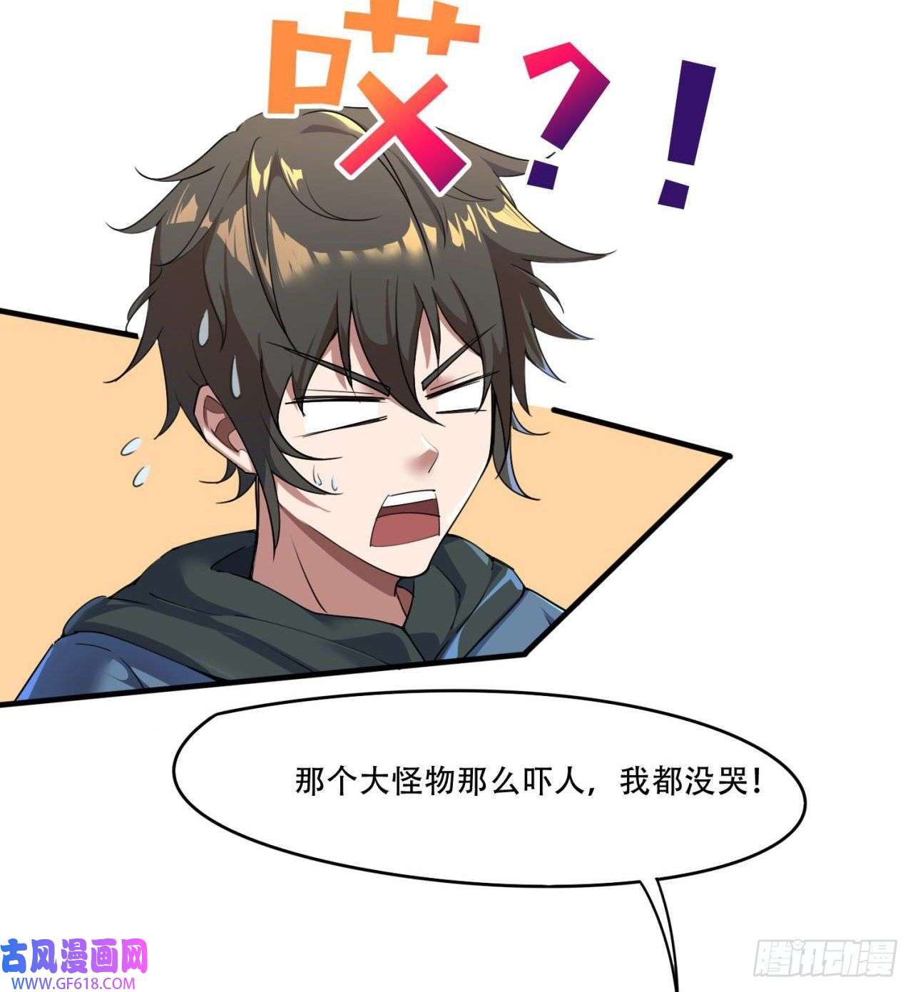 废土时代：我带全家去修仙原来你会飞