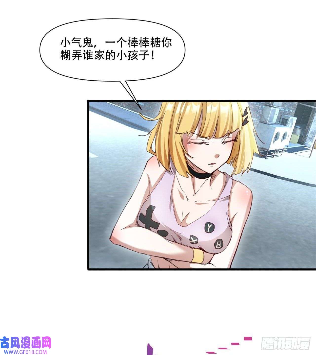 废土时代：我带全家去修仙原来你会飞