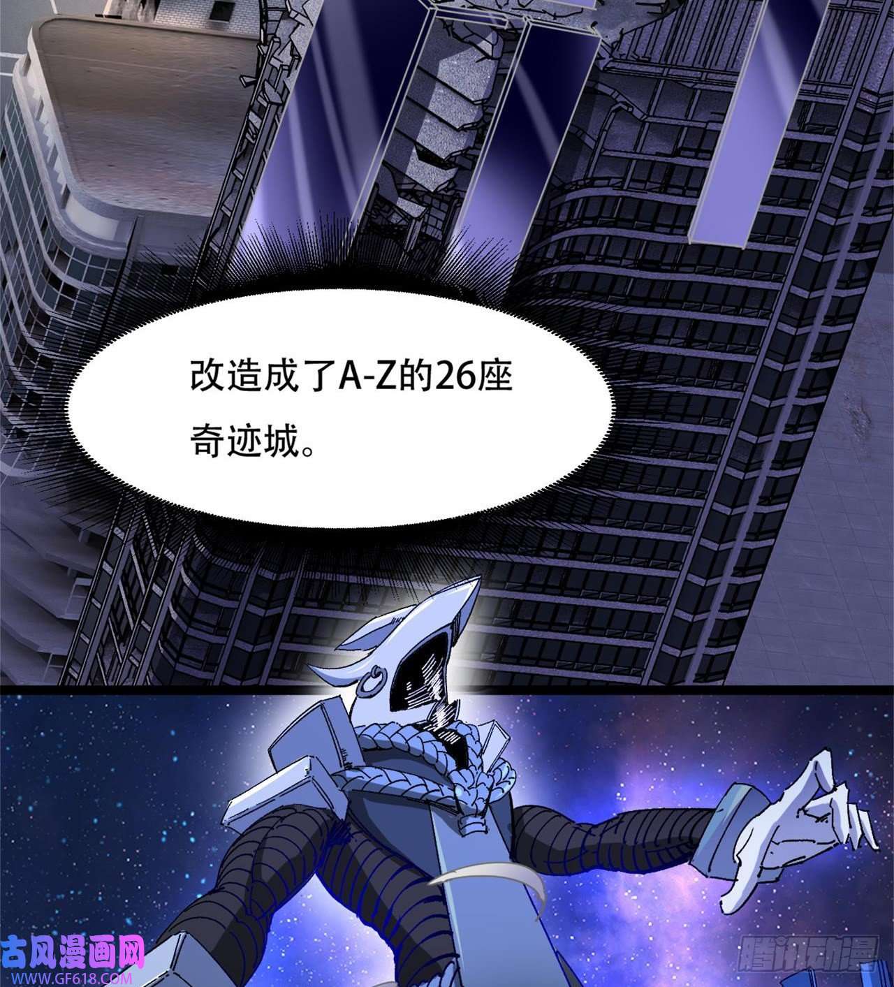 废土时代：我带全家去修仙原来你会飞