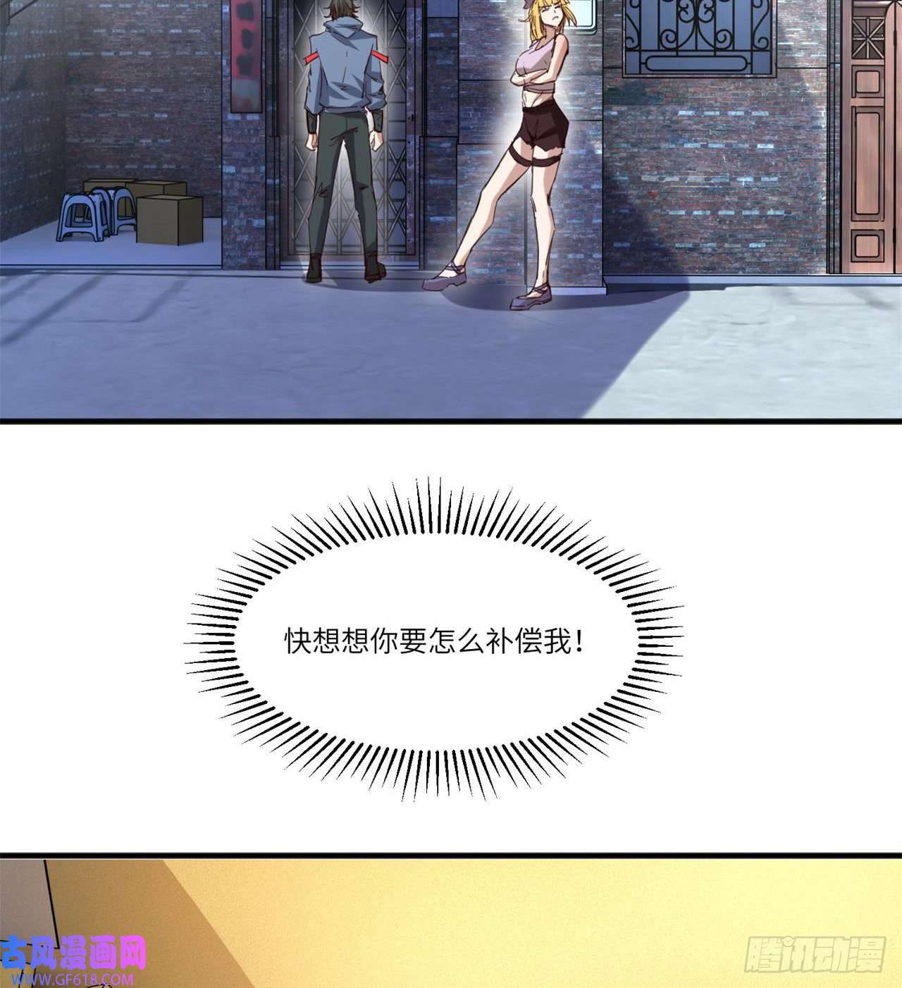 废土时代：我带全家去修仙原来你会飞