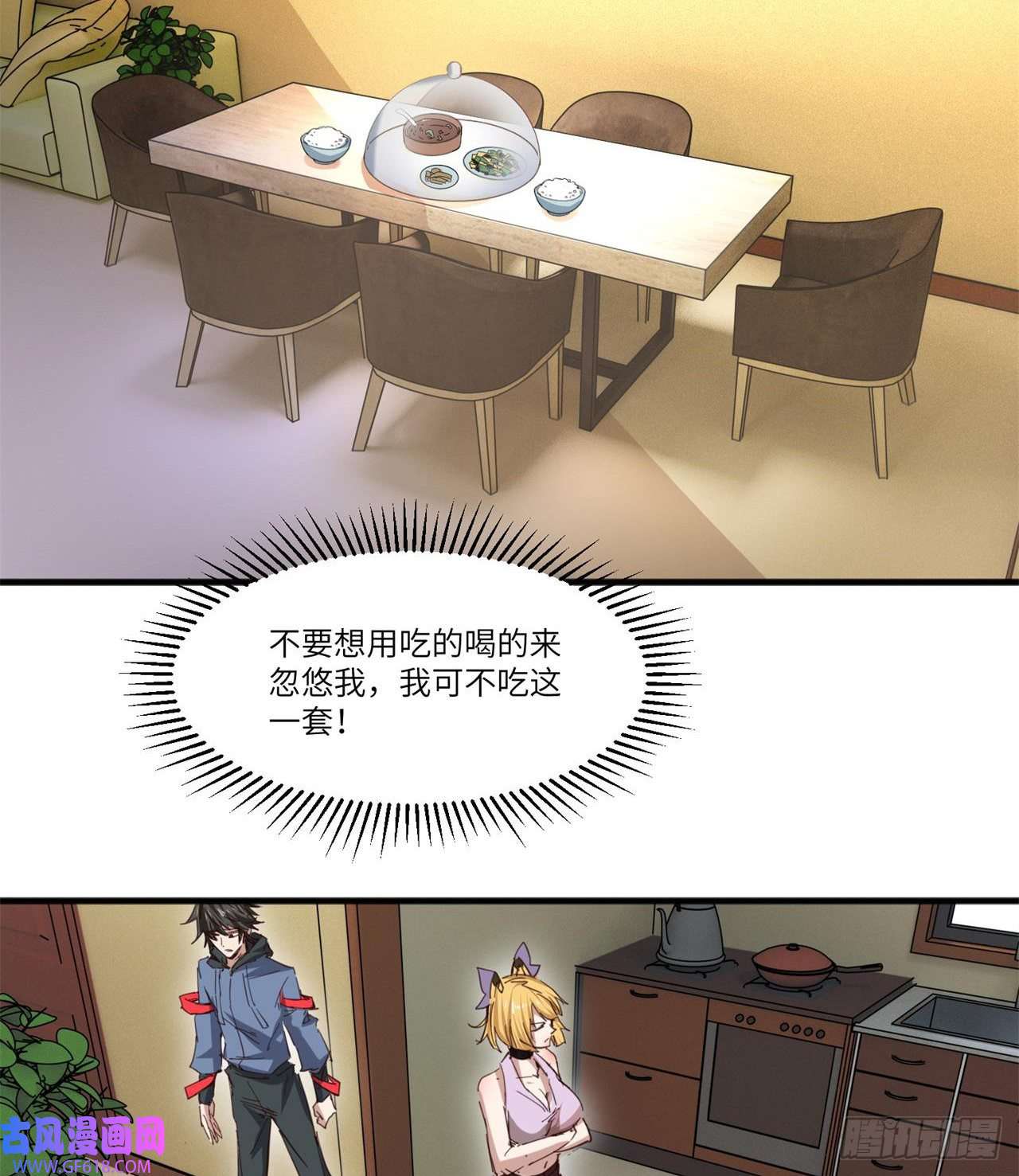 废土时代：我带全家去修仙原来你会飞