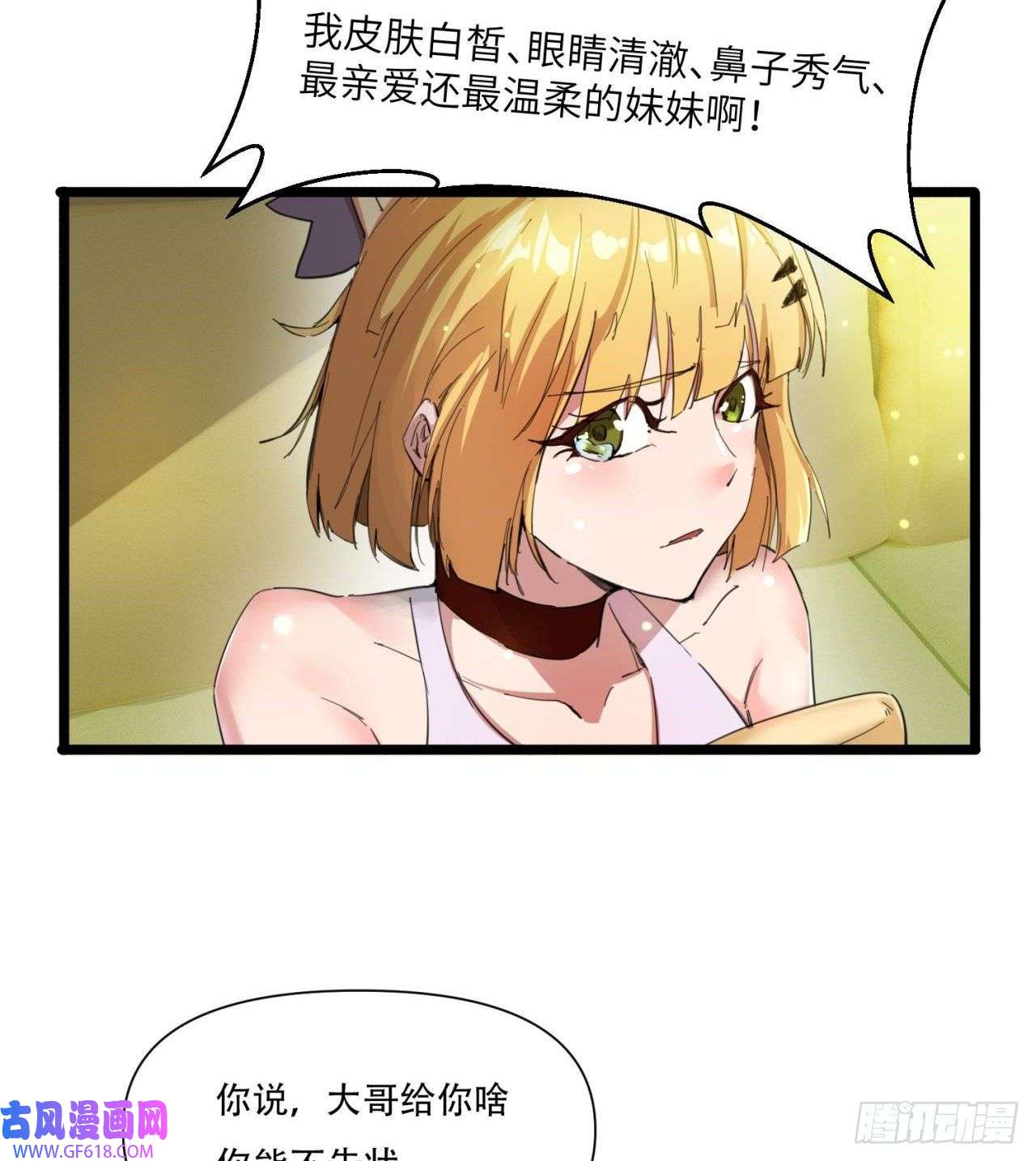 废土时代：我带全家去修仙原来你会飞