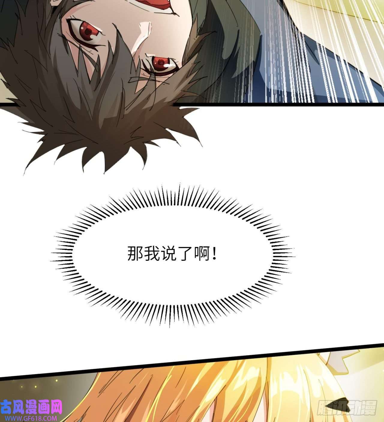 废土时代：我带全家去修仙原来你会飞