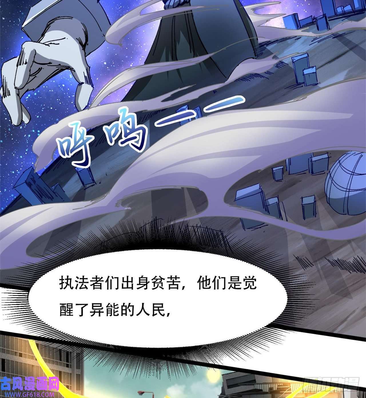 废土时代：我带全家去修仙原来你会飞