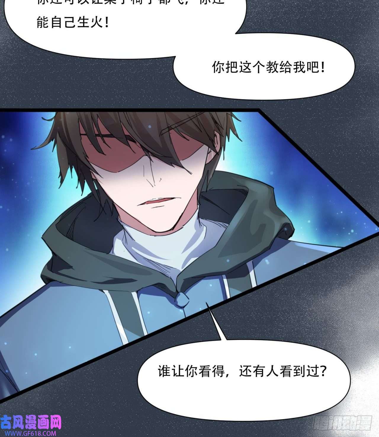 废土时代：我带全家去修仙原来你会飞