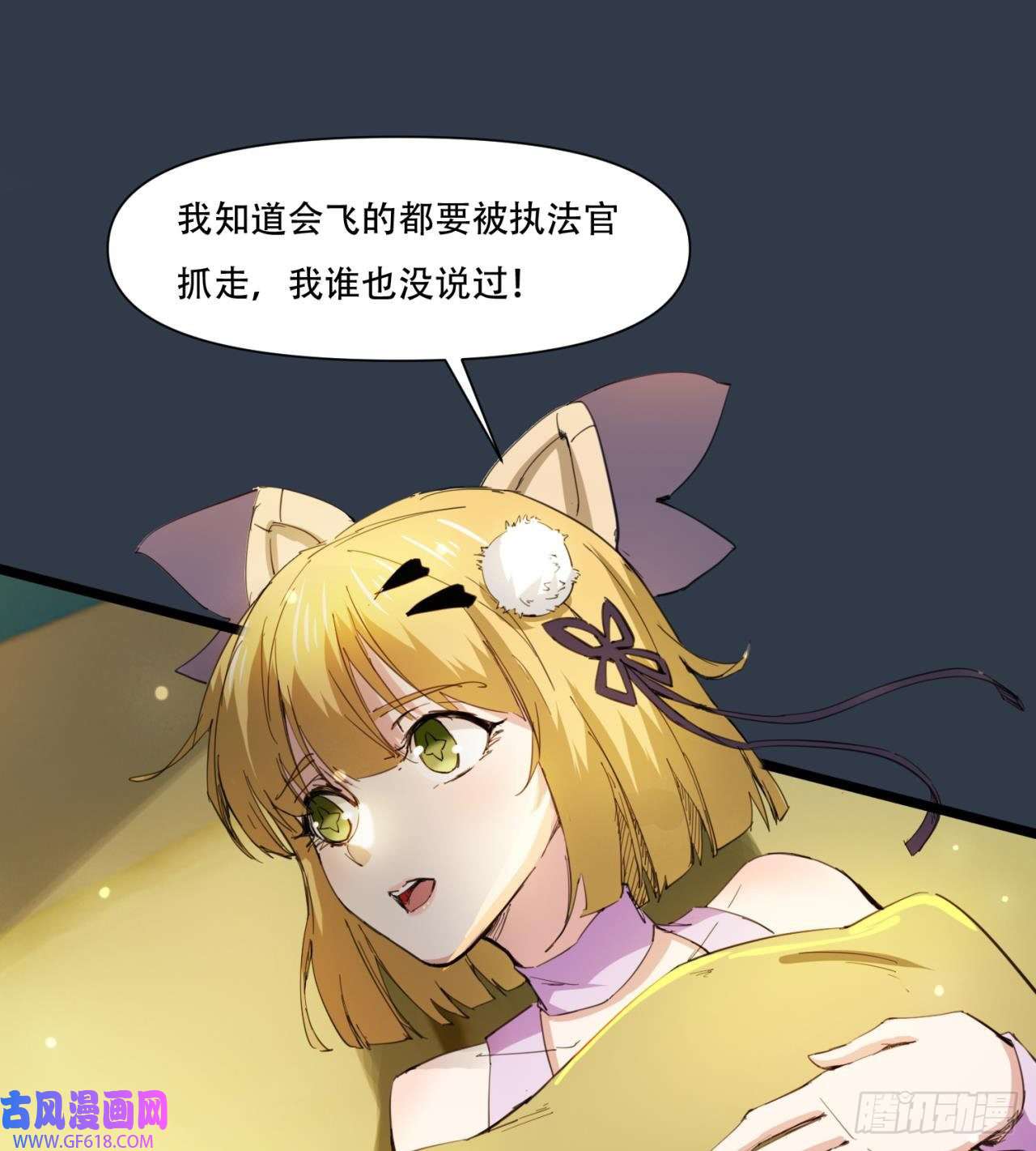 废土时代：我带全家去修仙原来你会飞