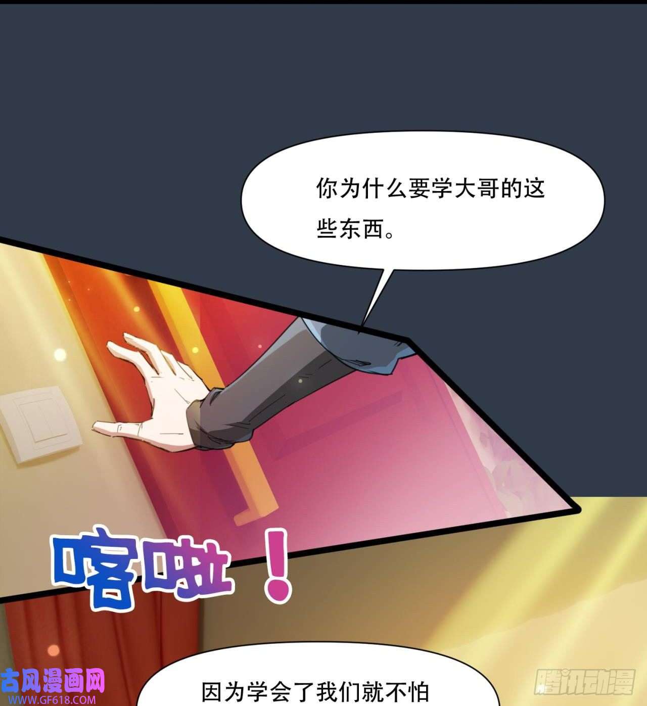 废土时代：我带全家去修仙原来你会飞