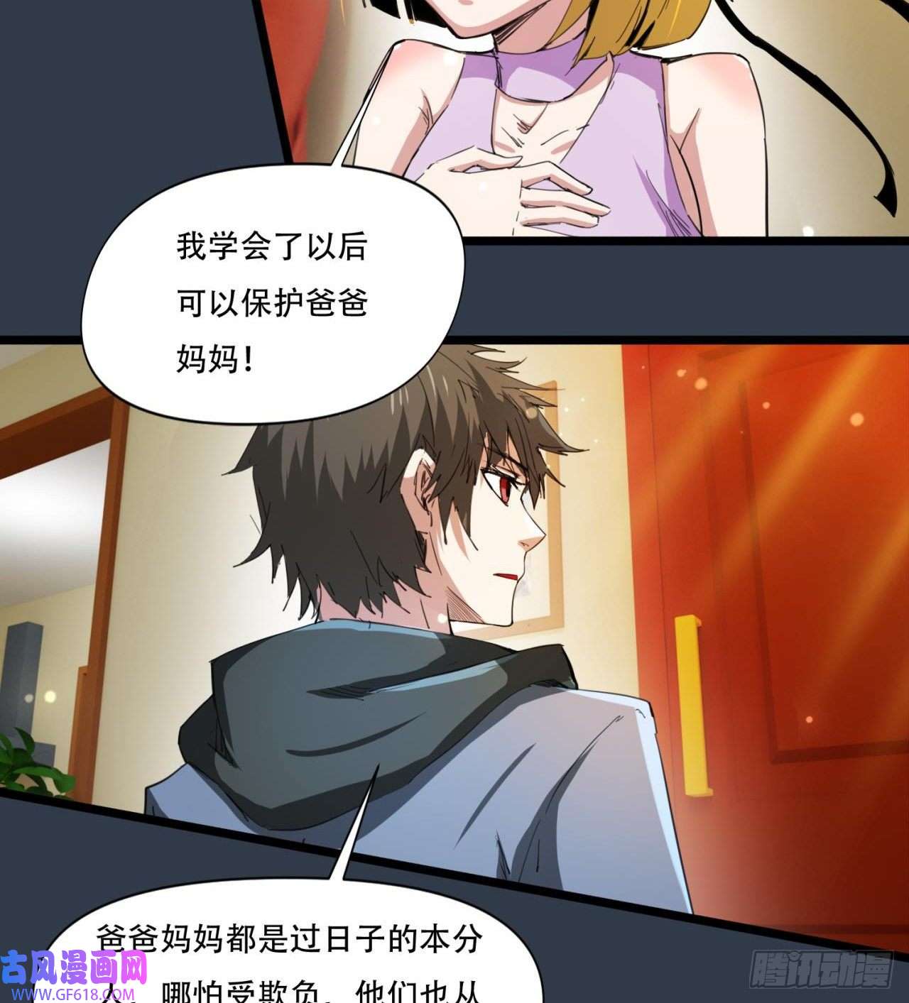 废土时代：我带全家去修仙原来你会飞