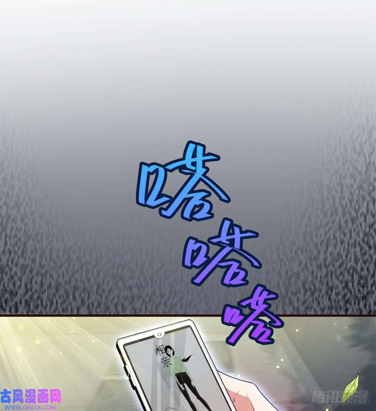 废土时代：我带全家去修仙惟一的修仙大佬