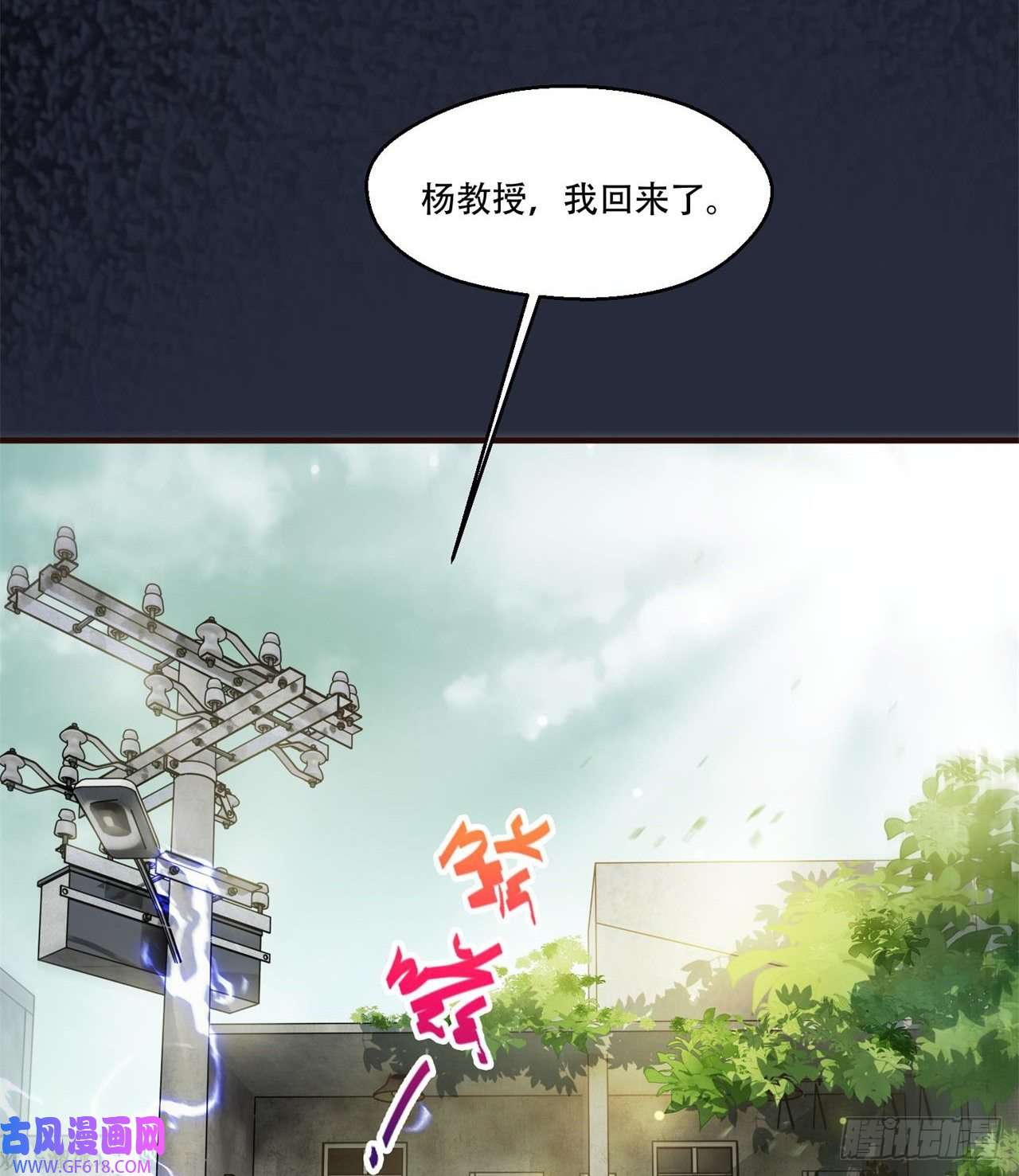 废土时代：我带全家去修仙惟一的修仙大佬
