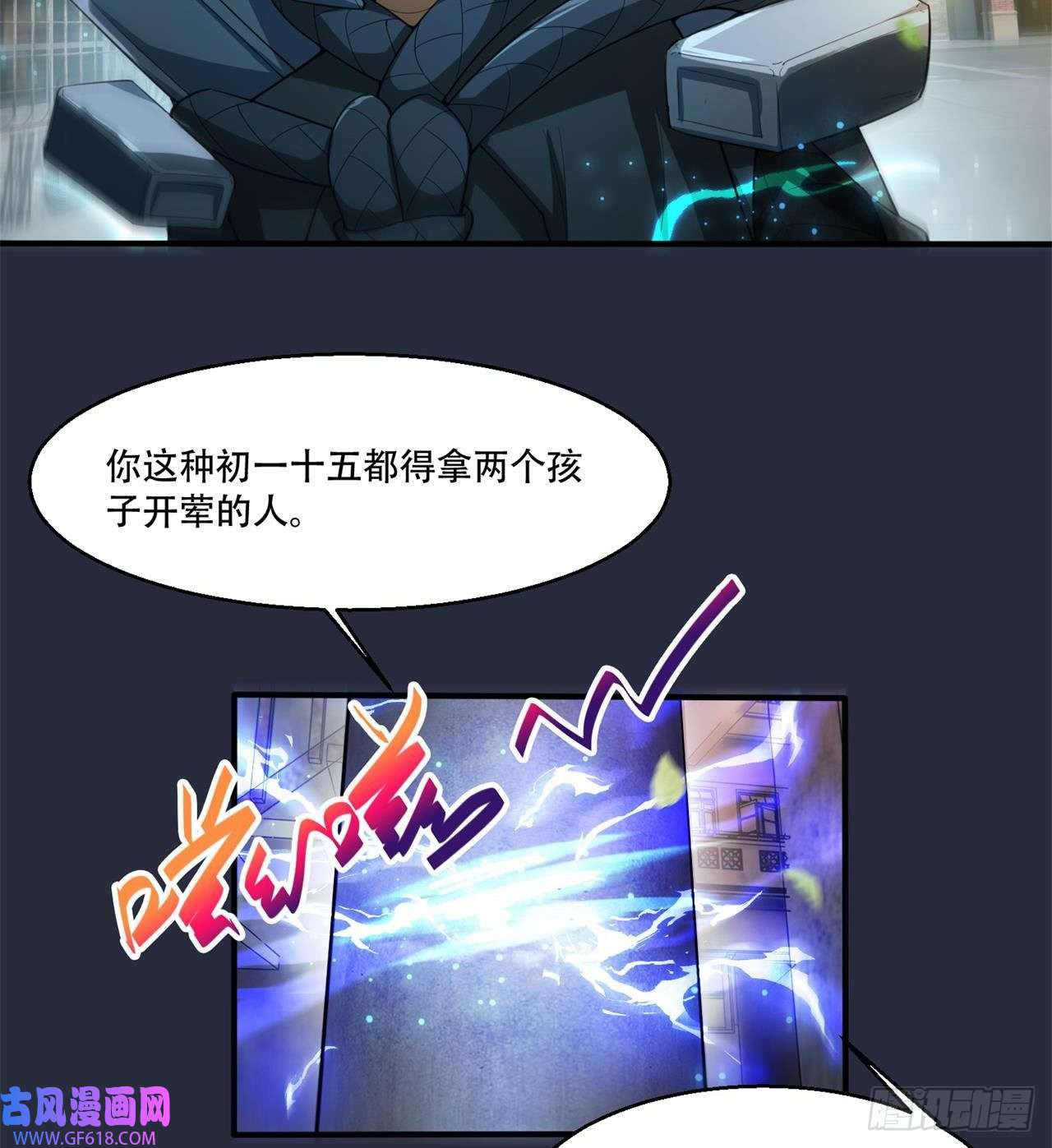 废土时代：我带全家去修仙惟一的修仙大佬